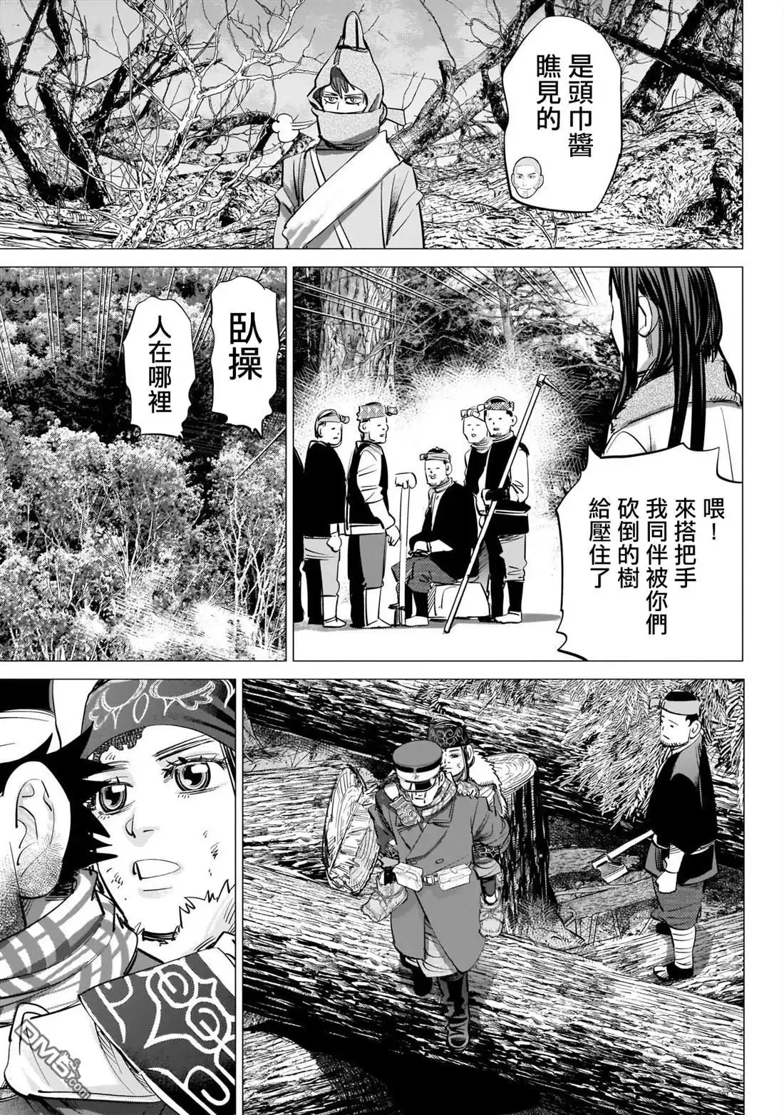 《黄金神威》第242话 相互坦誠 第13页