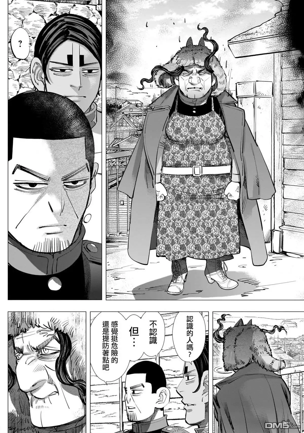 《黄金神威》第244话 登陆小樽 第6页
