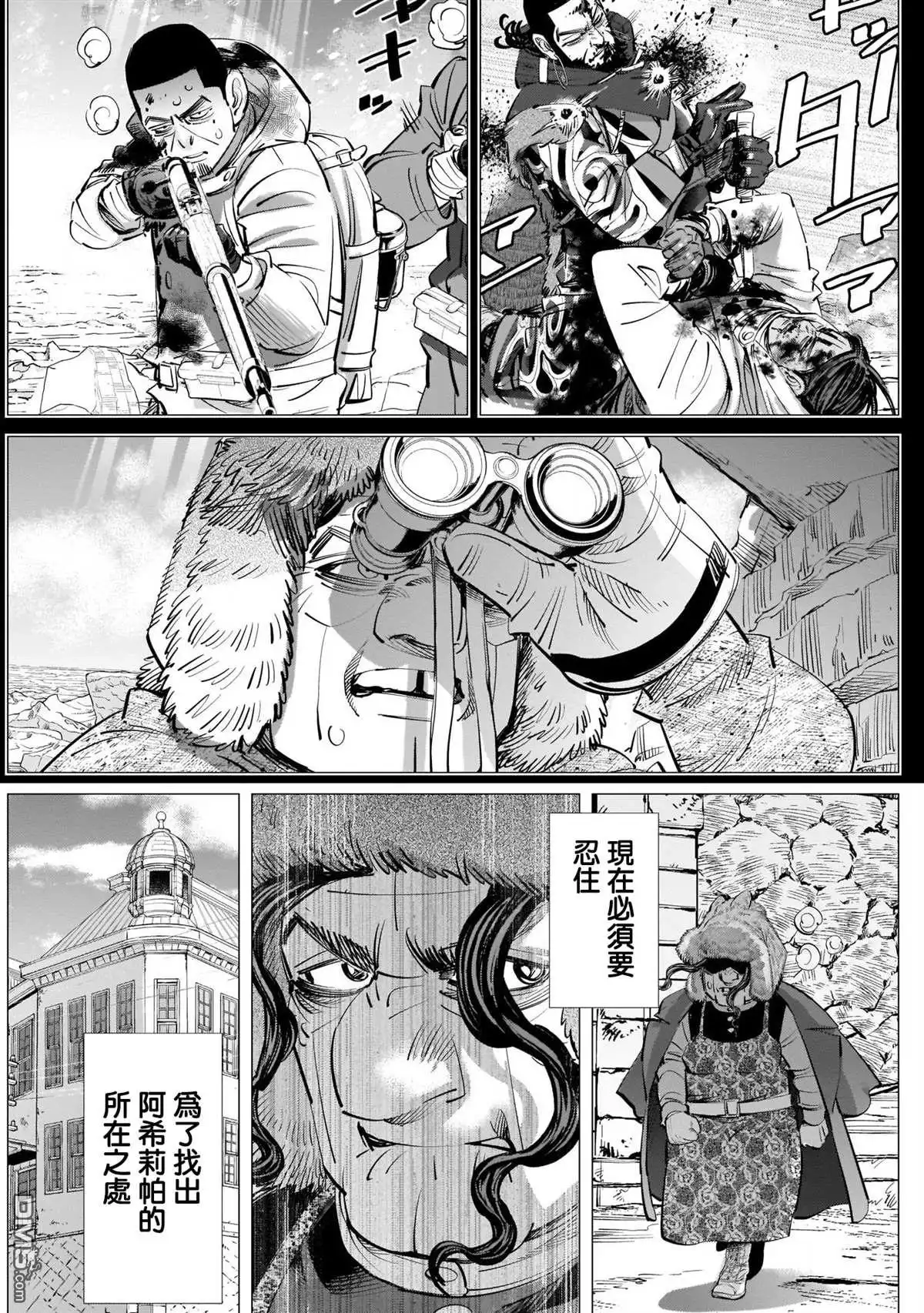 《黄金神威》第244话 登陆小樽 第7页
