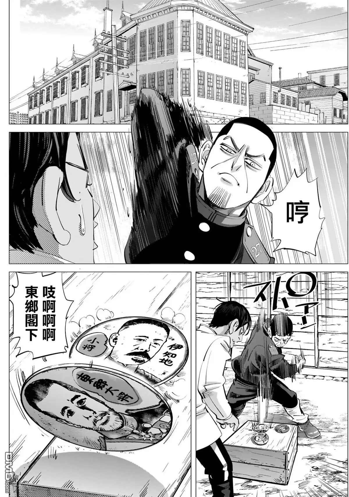 《黄金神威》第244话 登陆小樽 第4页