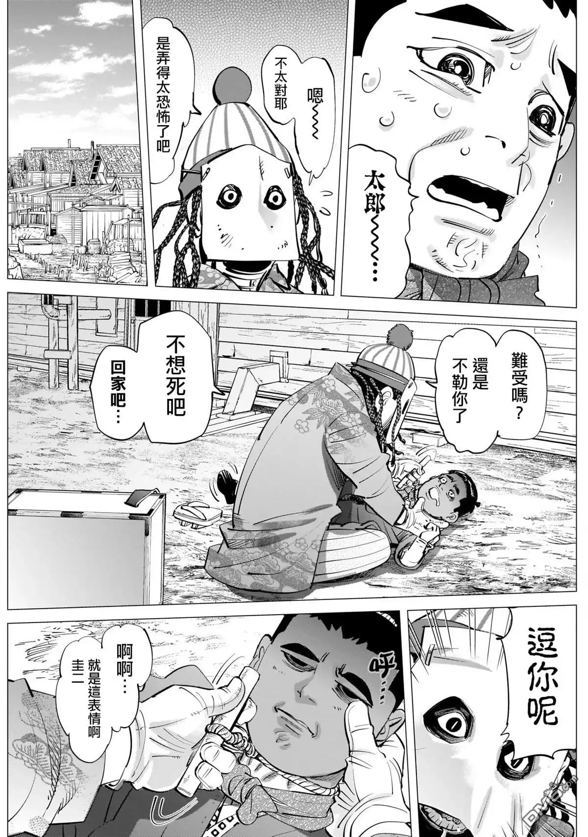 《黄金神威》第244话 登陆小樽 第17页