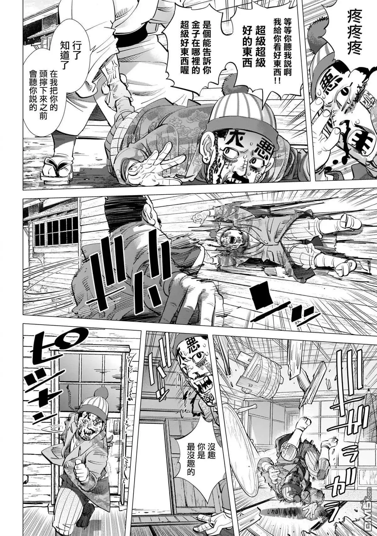 《黄金神威》第245话 重逢之街 第5页