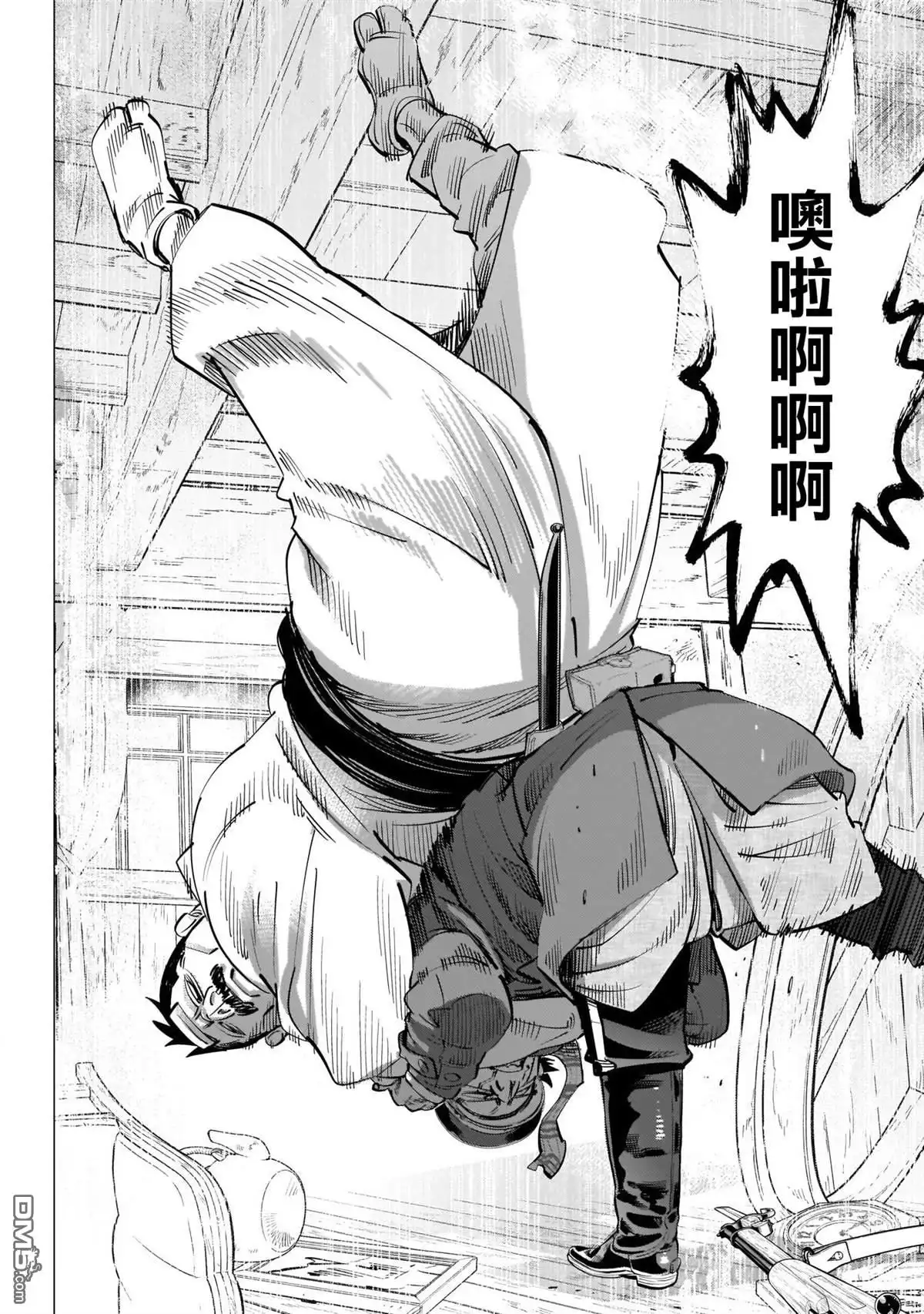 《黄金神威》第245话 重逢之街 第17页