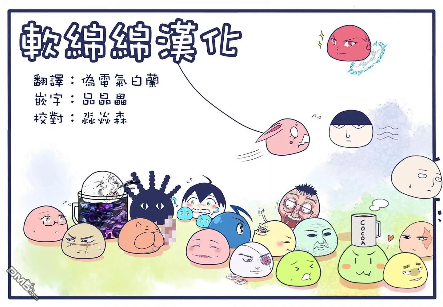 《黄金神威》第245话 重逢之街 第20页