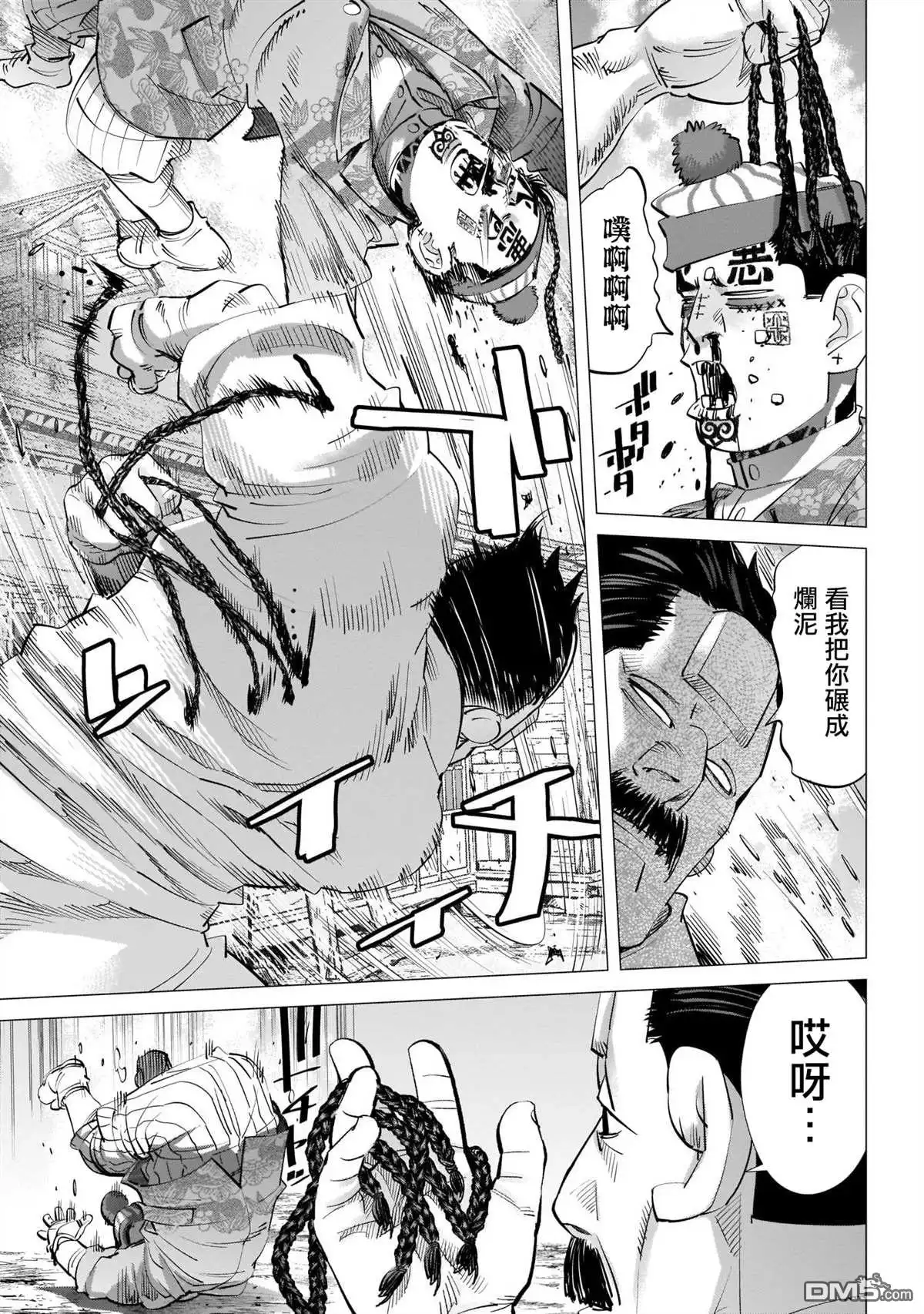 《黄金神威》第245话 重逢之街 第4页