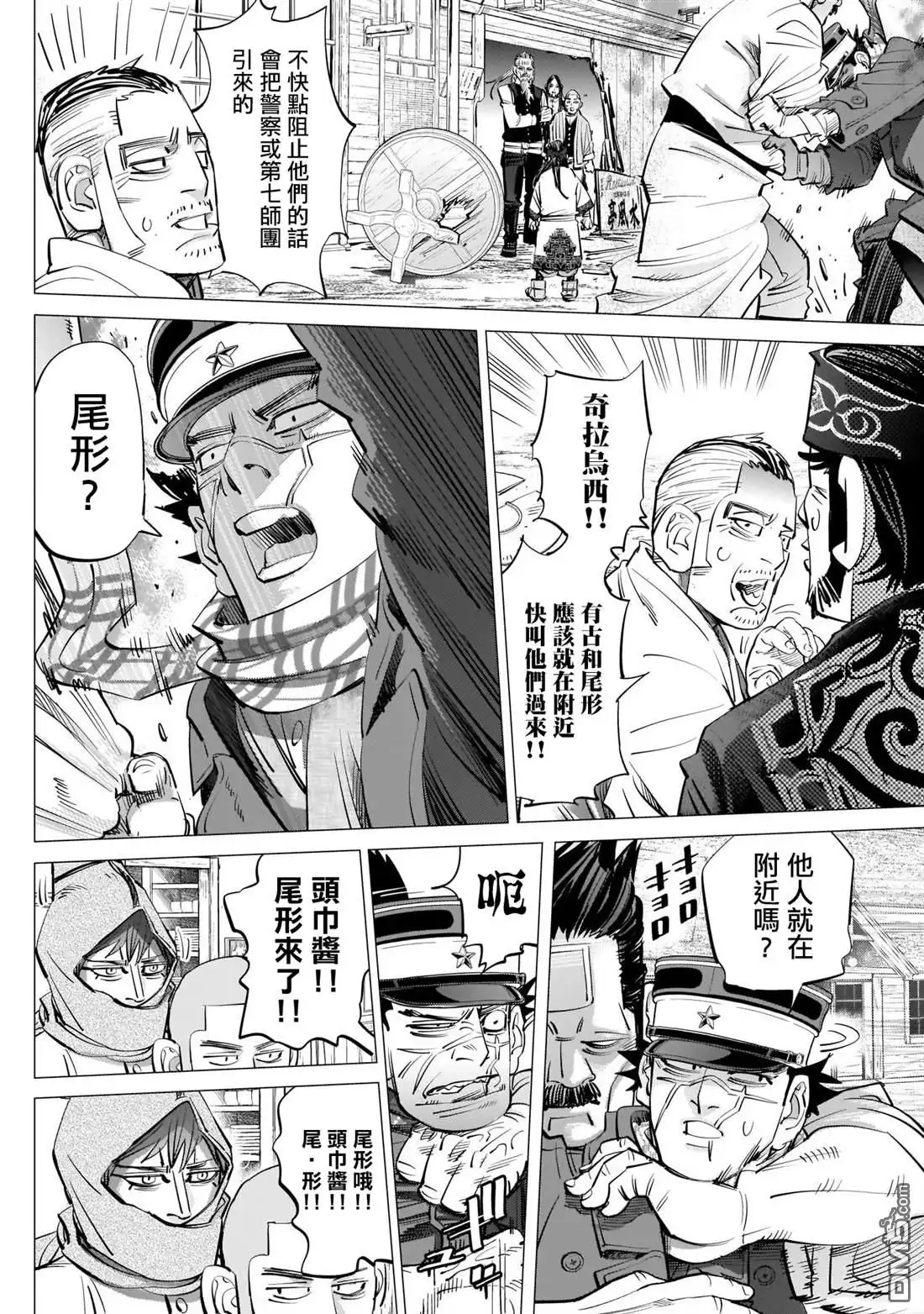 《黄金神威》第246话 阿伊努民族偶像 第6页
