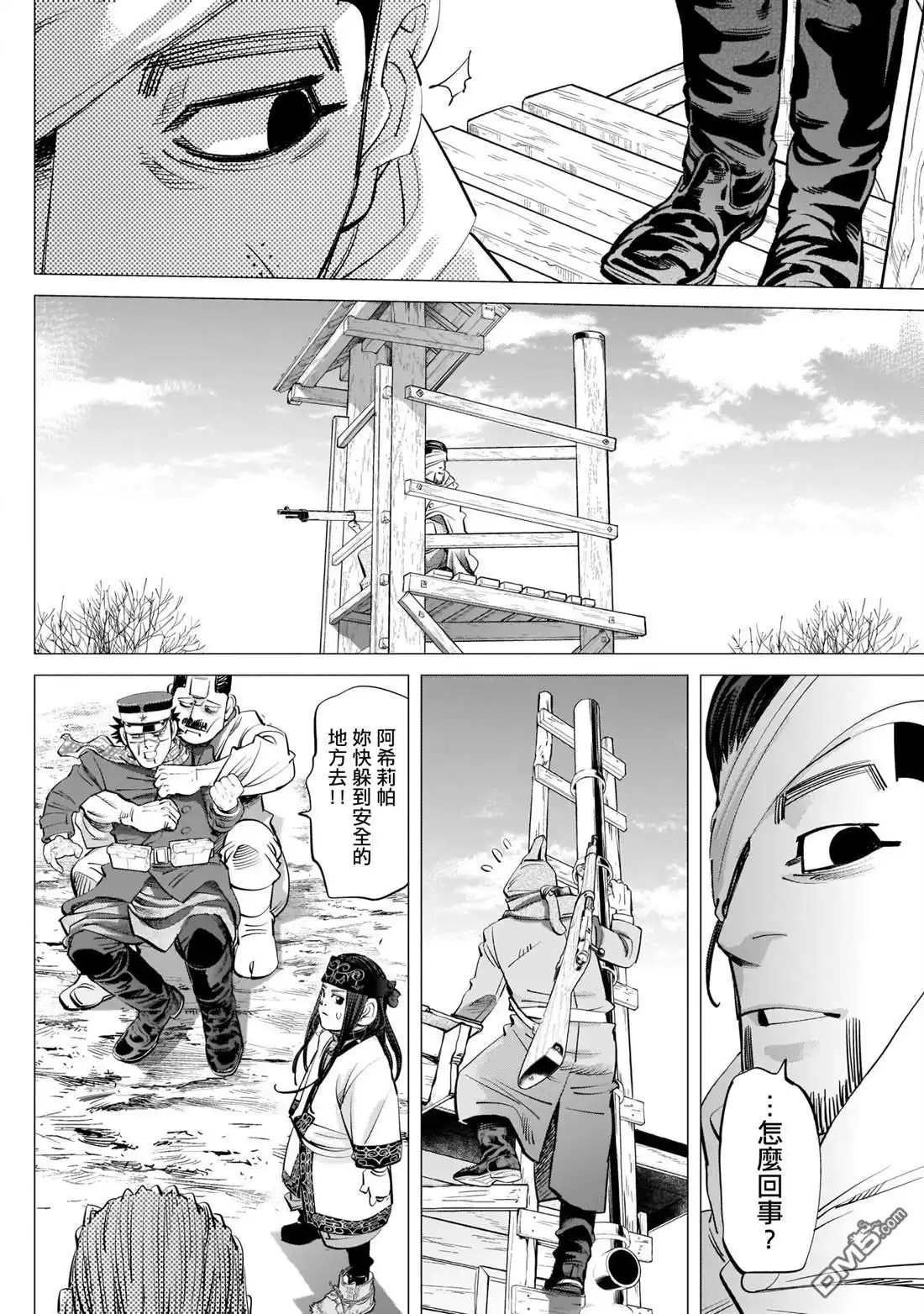《黄金神威》第246话 阿伊努民族偶像 第10页