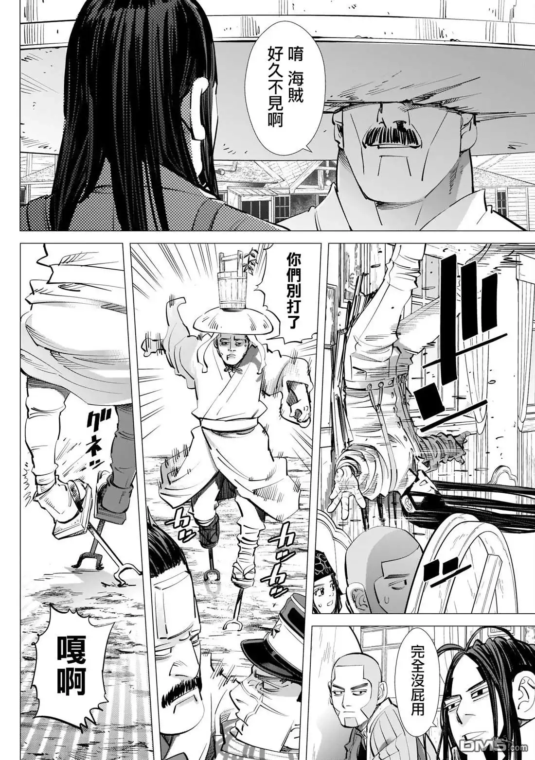 《黄金神威》第246话 阿伊努民族偶像 第4页
