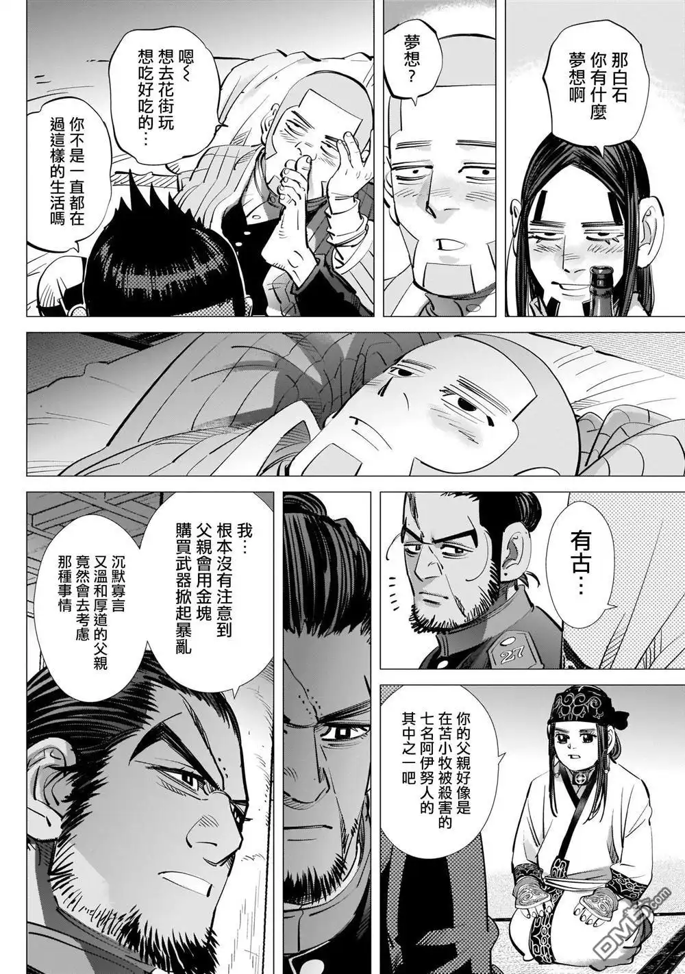 《黄金神威》第247话 规则 第14页