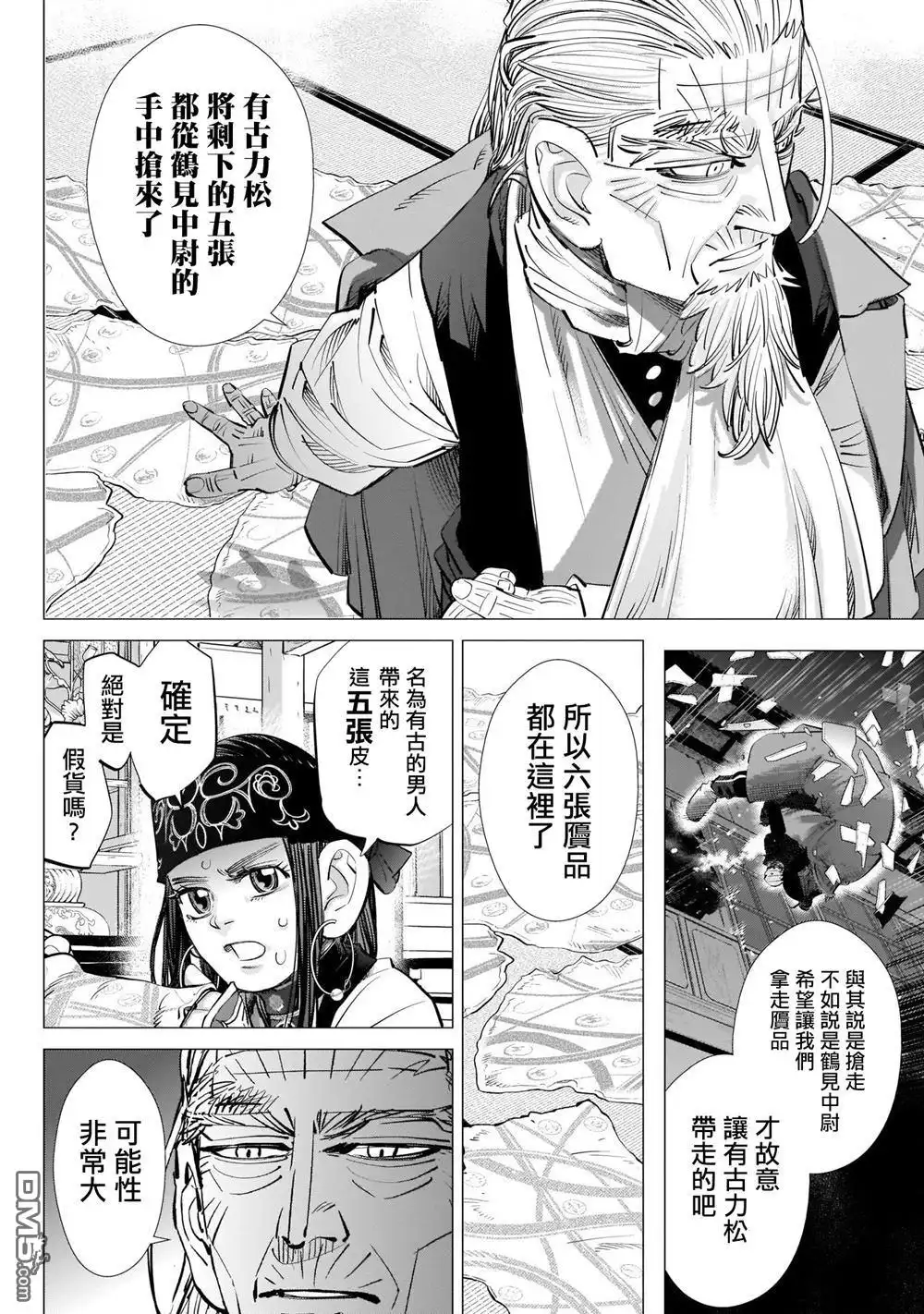 《黄金神威》第247话 规则 第6页