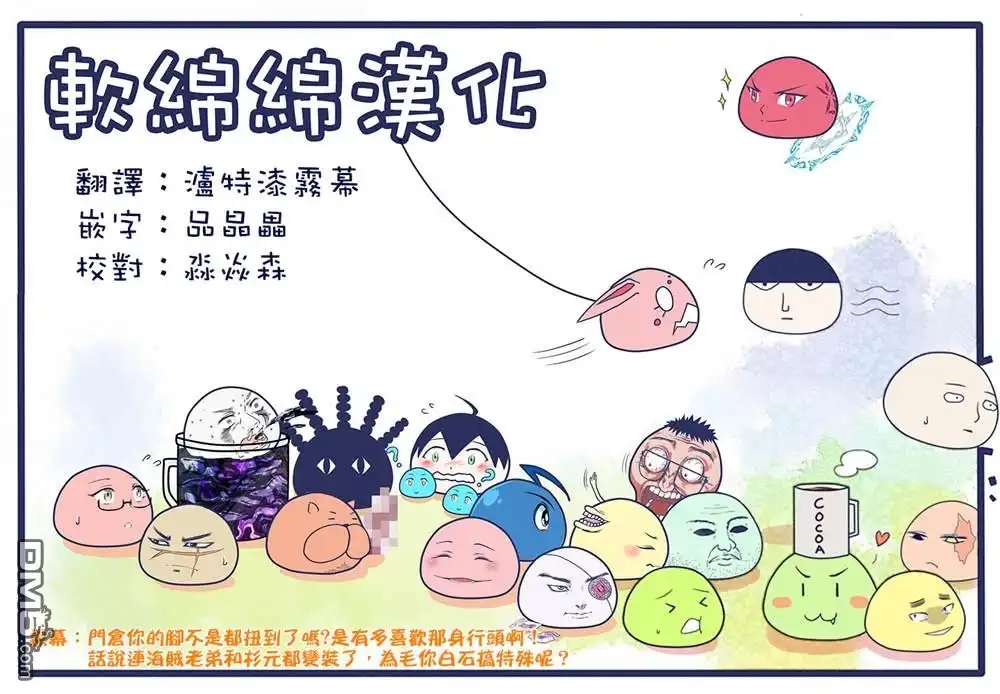 《黄金神威》第248话 教堂 第19页