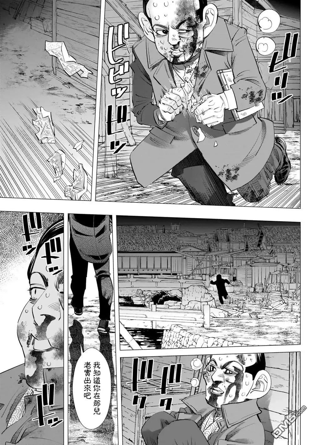 《黄金神威》第248话 教堂 第5页