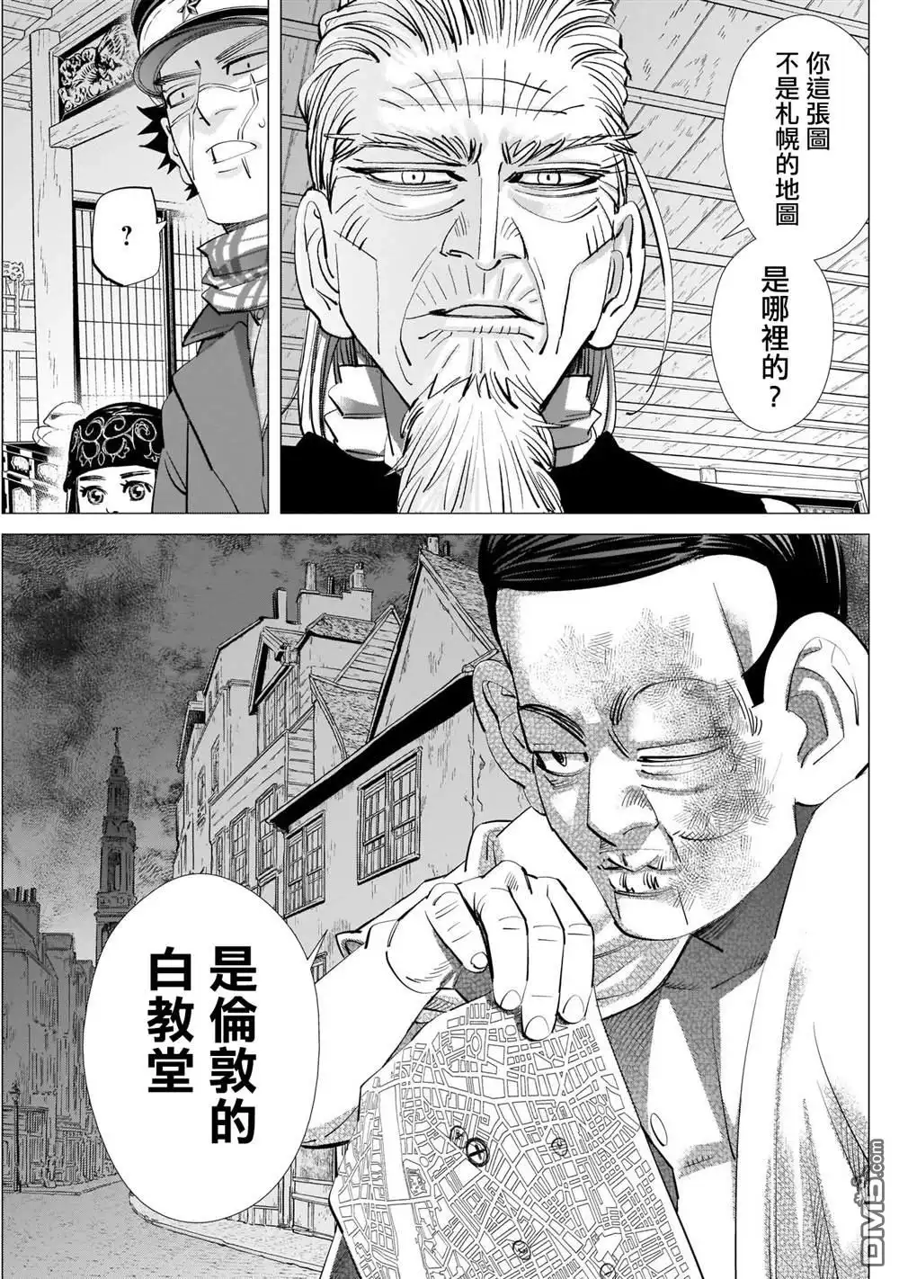 《黄金神威》第248话 教堂 第13页