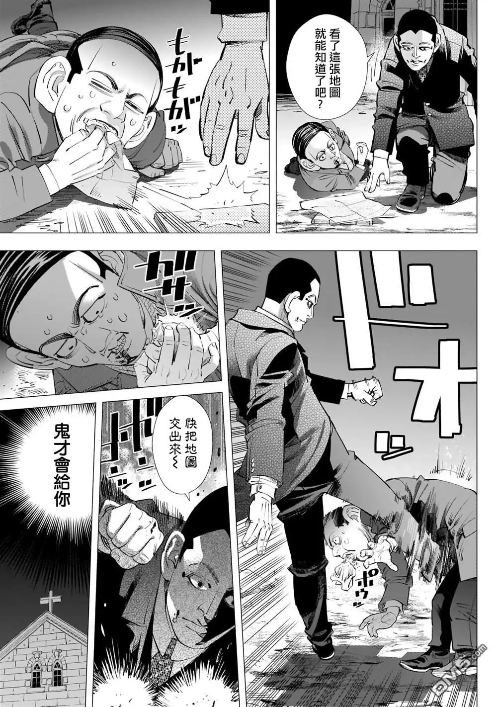《黄金神威》第248话 教堂 第3页