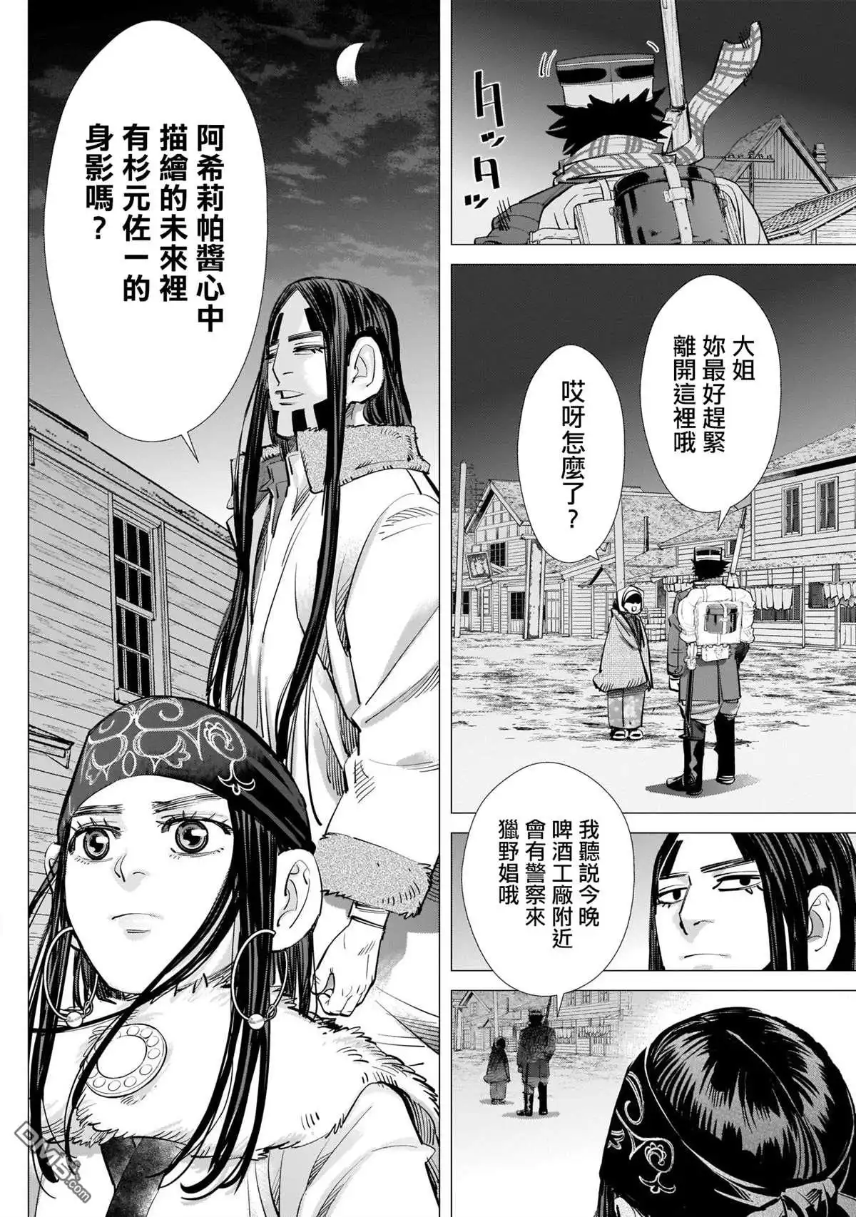 《黄金神威》第249话 各自的梦想 第10页
