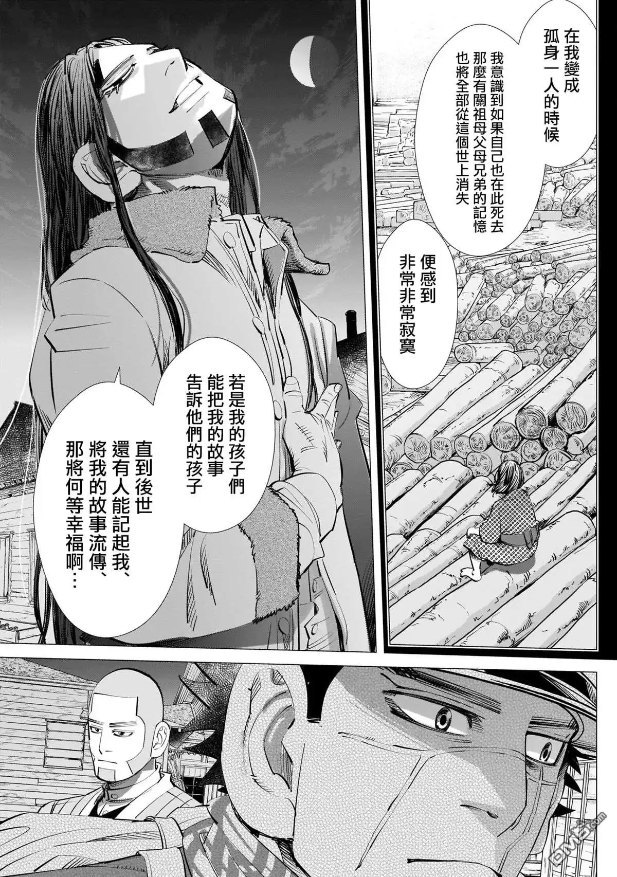 《黄金神威》第249话 各自的梦想 第9页