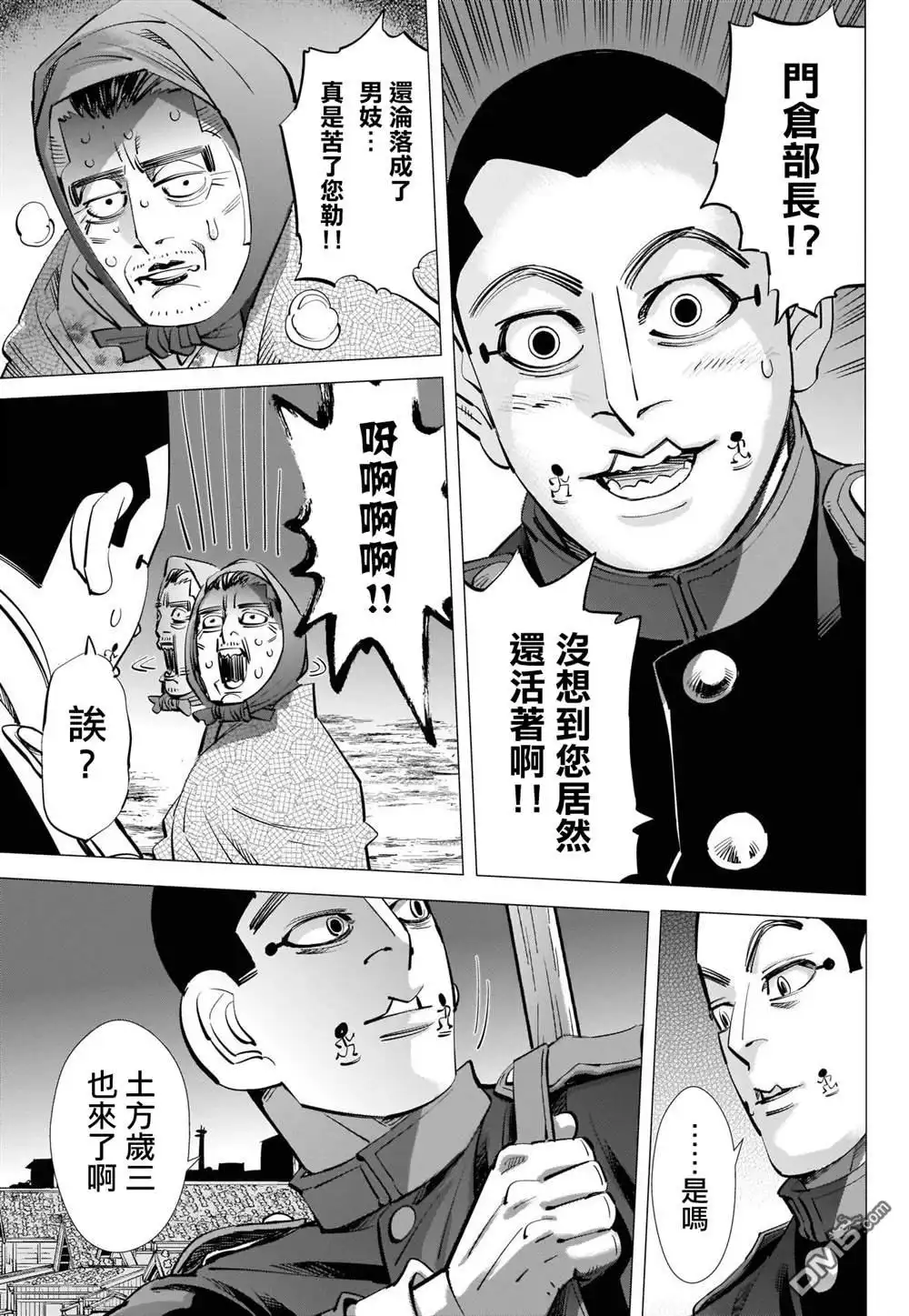 《黄金神威》第250话 打上夜空的煙火 第7页