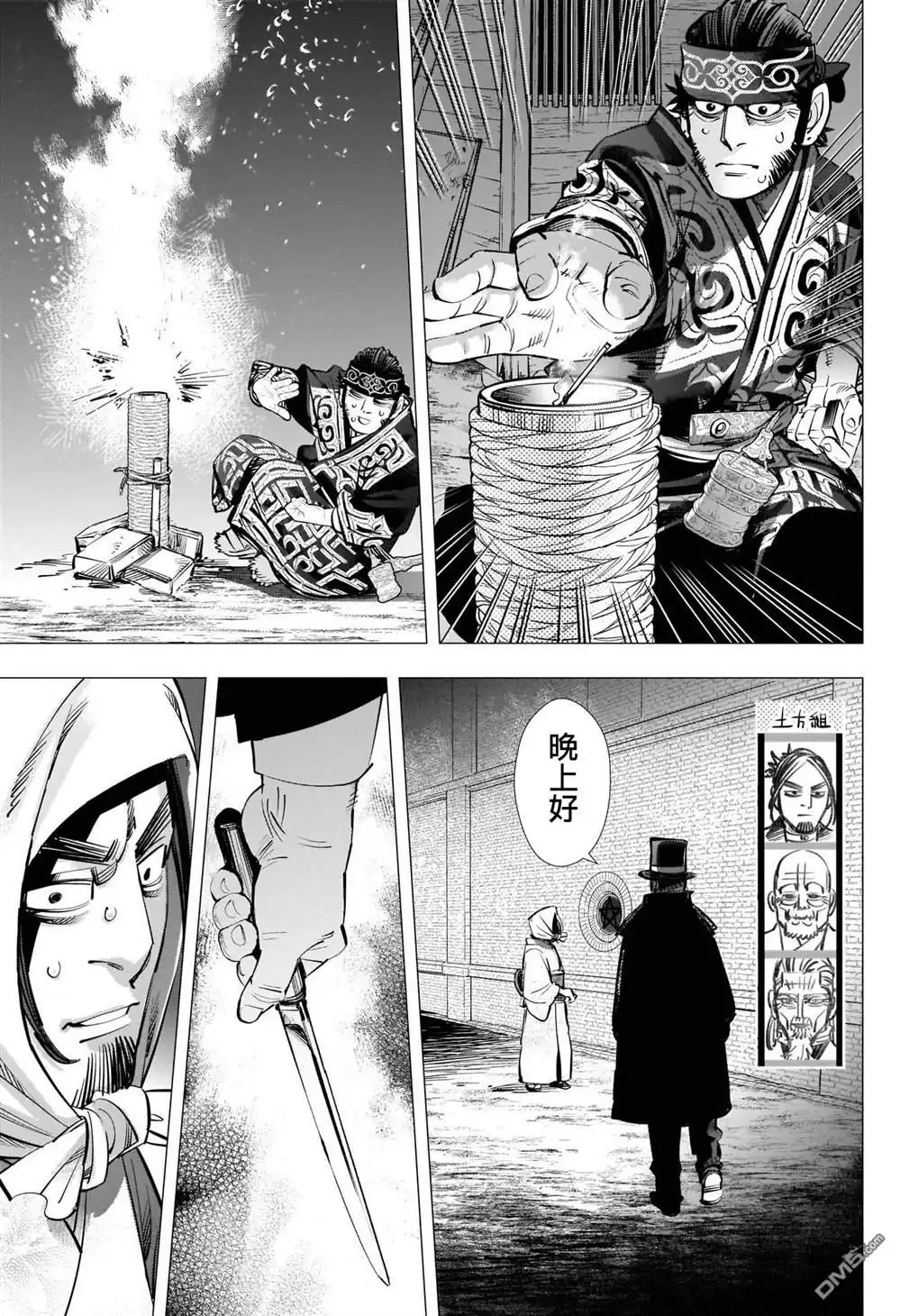 《黄金神威》第250话 打上夜空的煙火 第9页