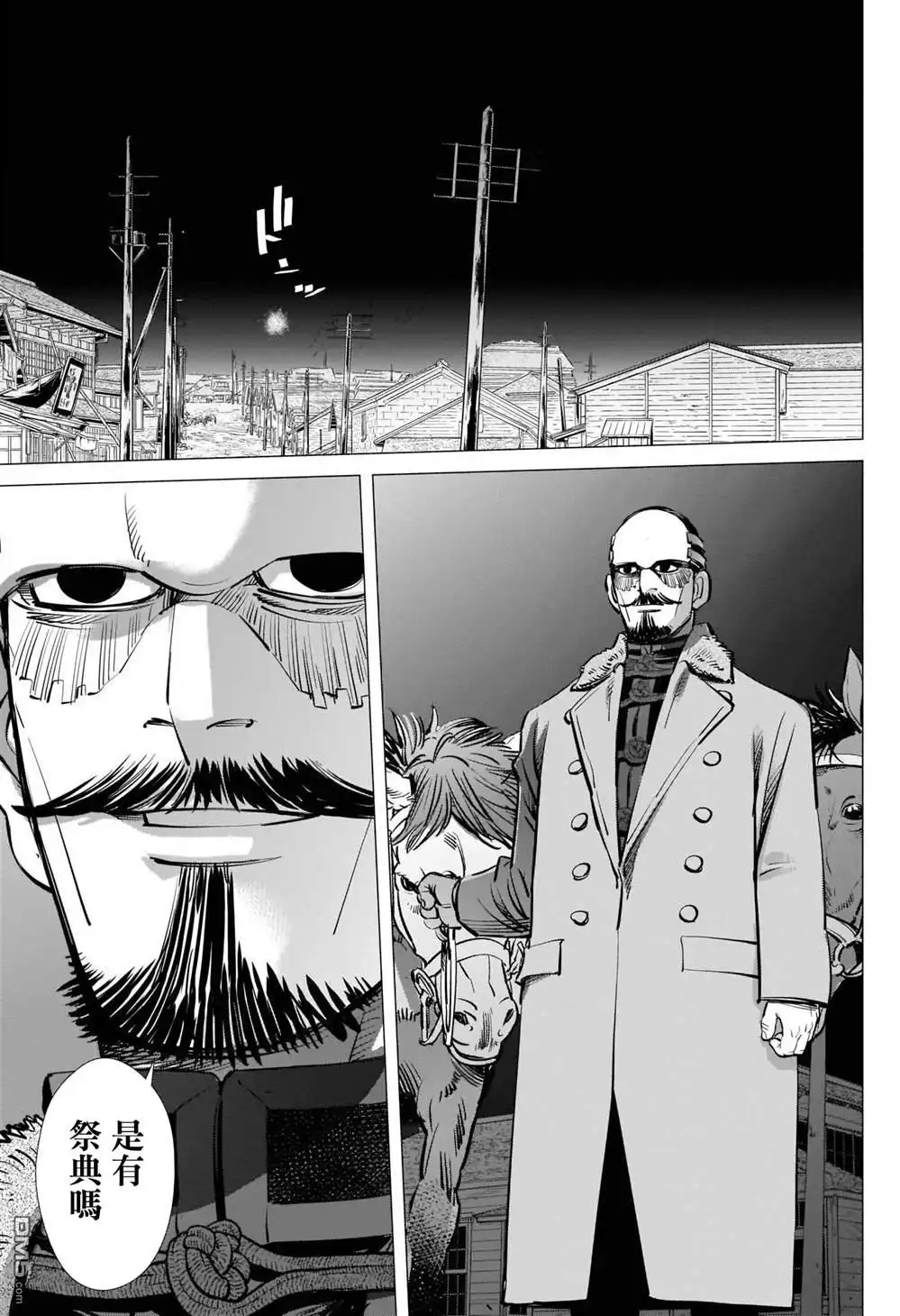 《黄金神威》第250话 打上夜空的煙火 第17页