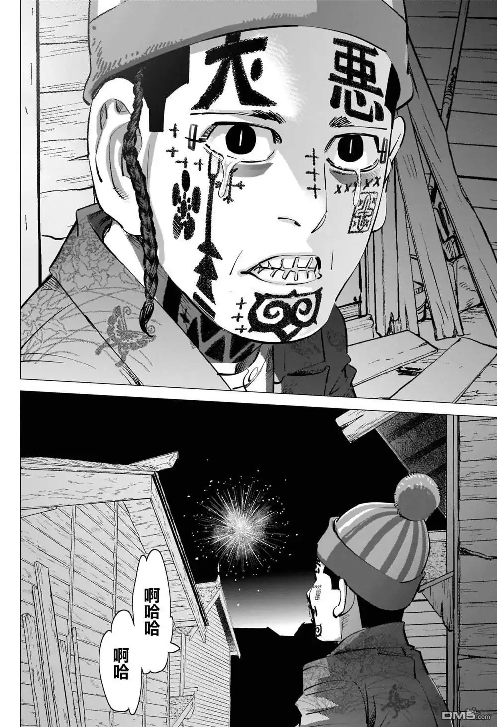 《黄金神威》第250话 打上夜空的煙火 第16页
