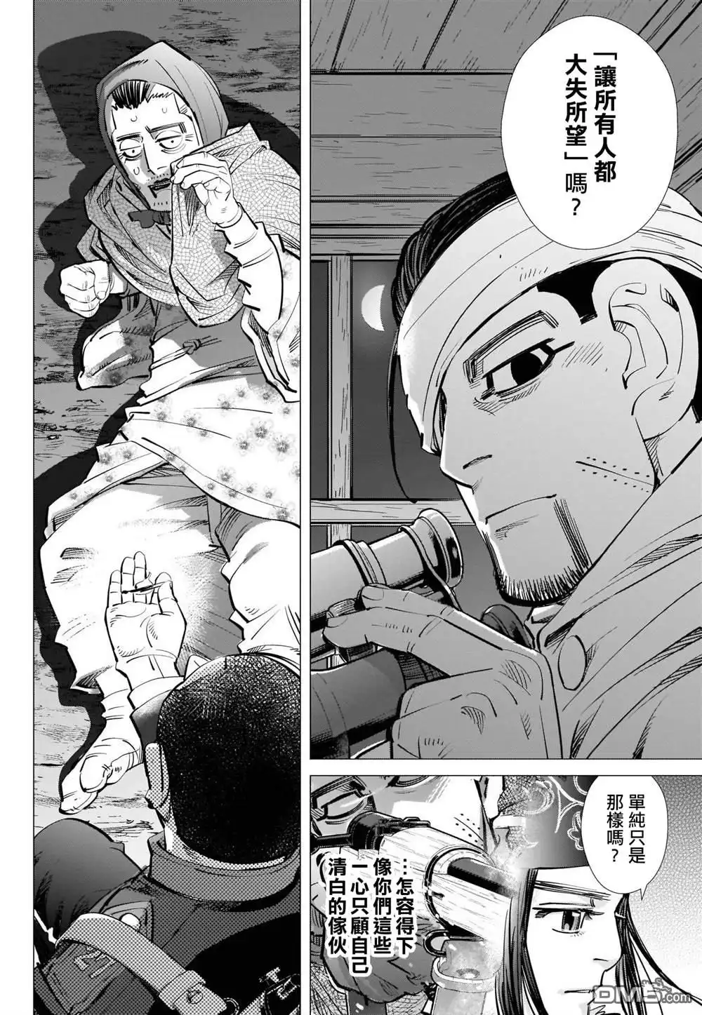 《黄金神威》第250话 打上夜空的煙火 第6页