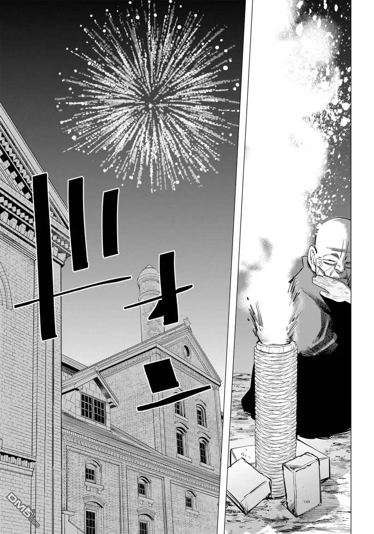 《黄金神威》第251话 札幌啤酒工厂 第12页