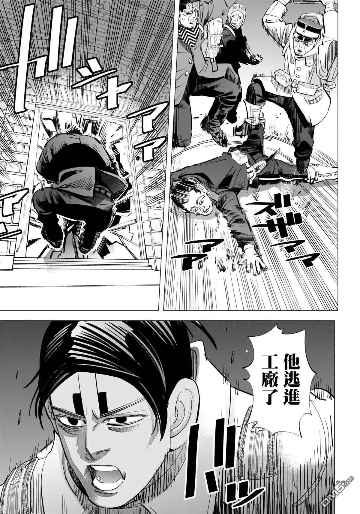 《黄金神威》第251话 札幌啤酒工厂 第8页