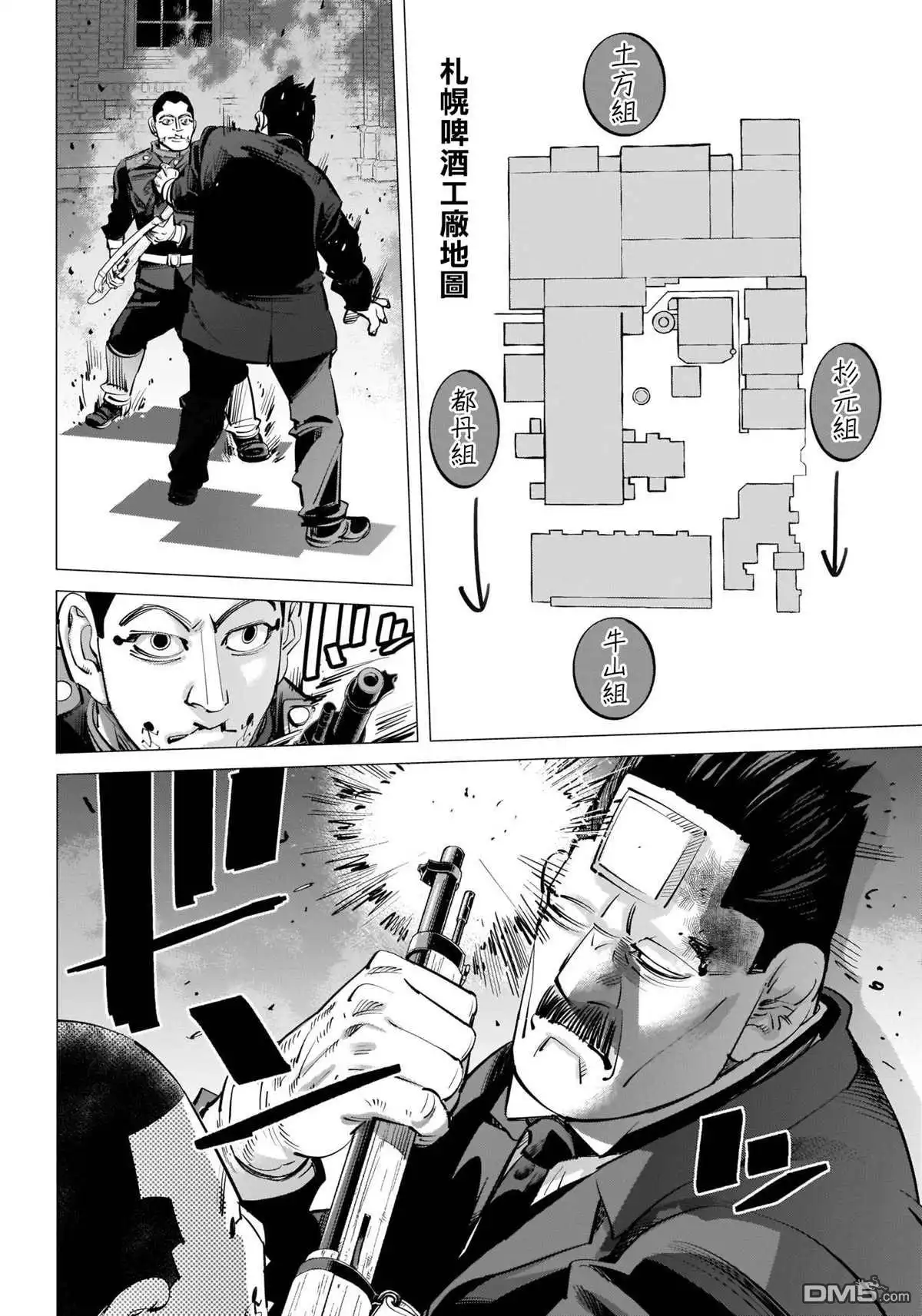 《黄金神威》第251话 札幌啤酒工厂 第3页