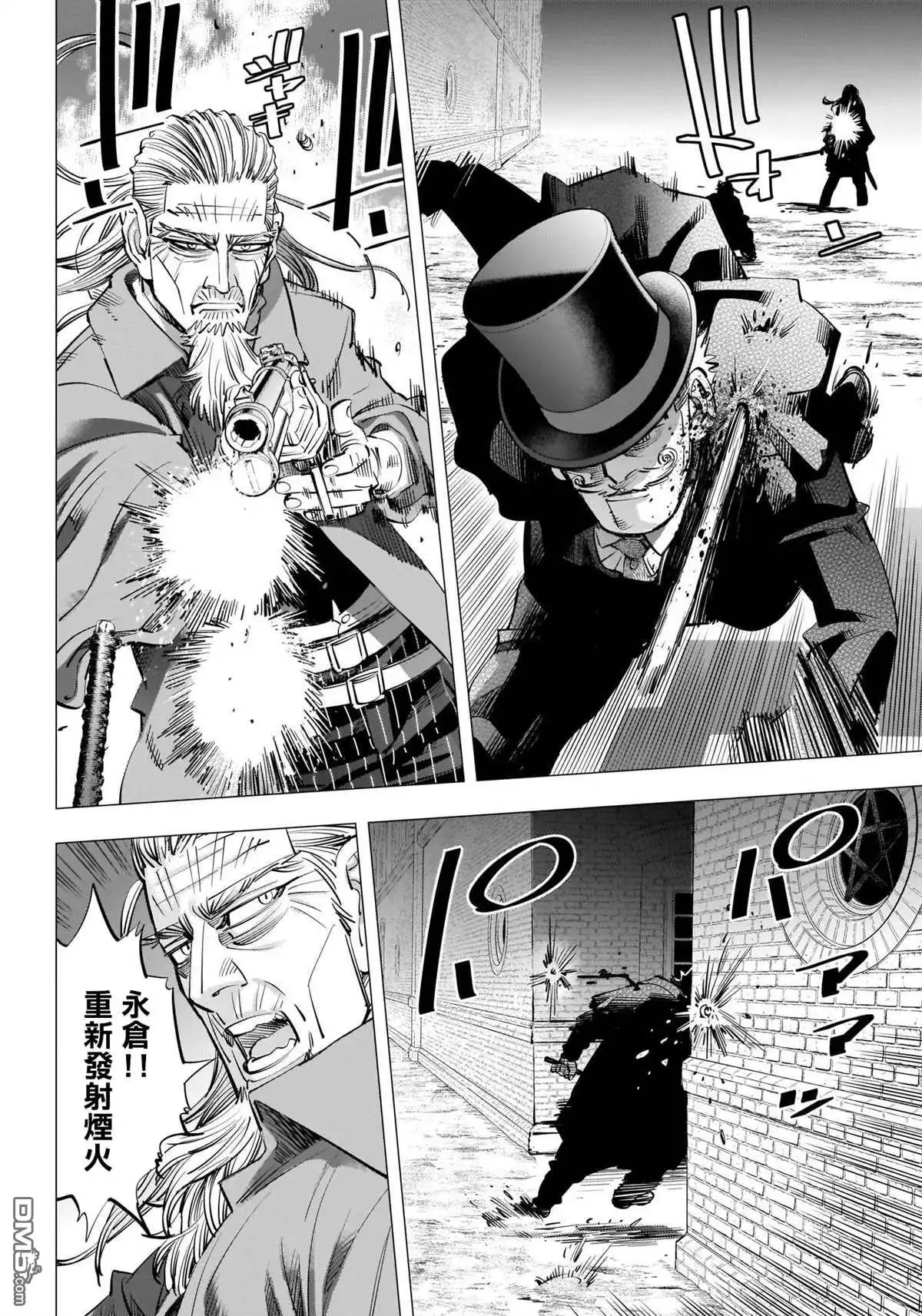《黄金神威》第251话 札幌啤酒工厂 第11页