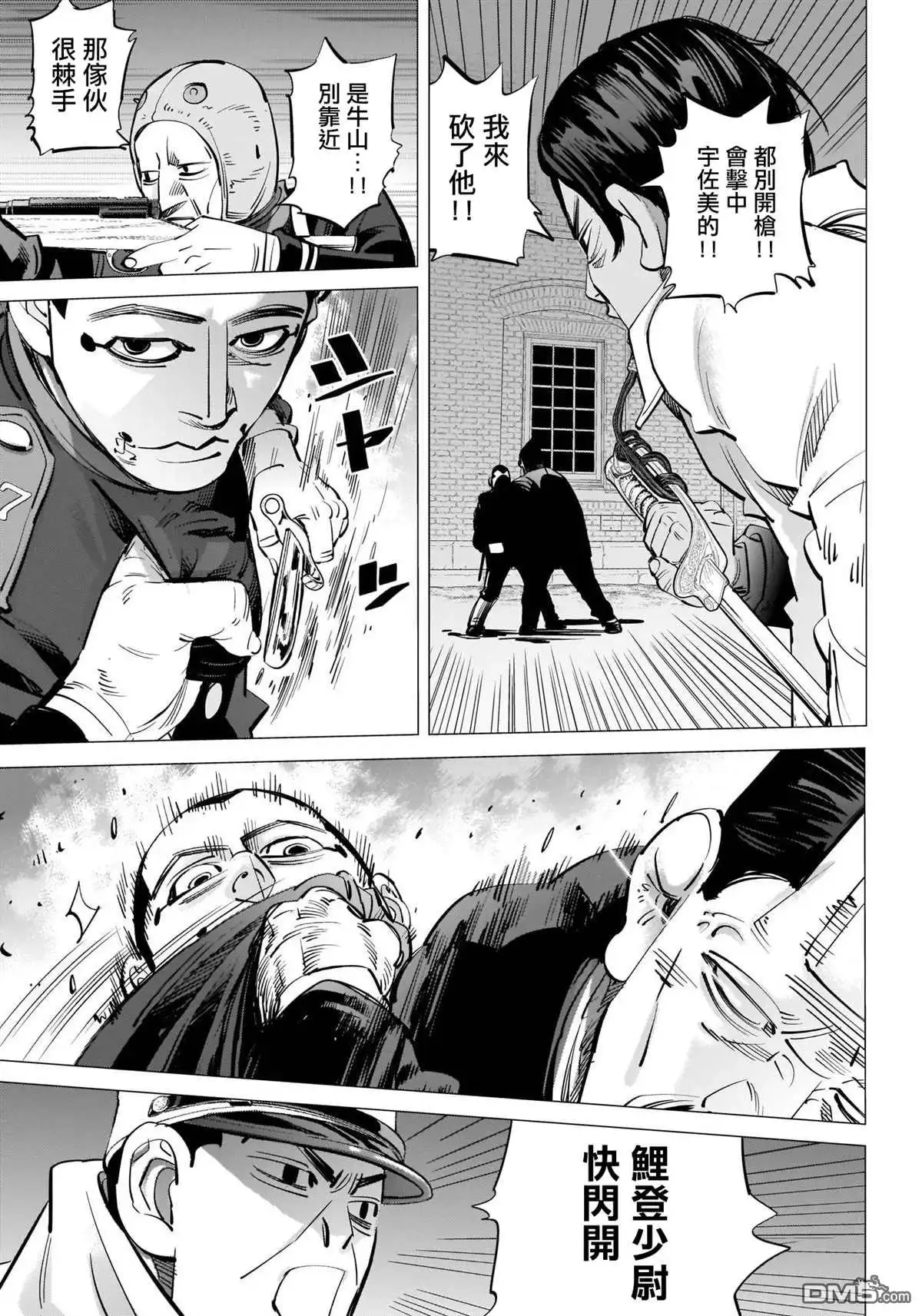 《黄金神威》第251话 札幌啤酒工厂 第6页