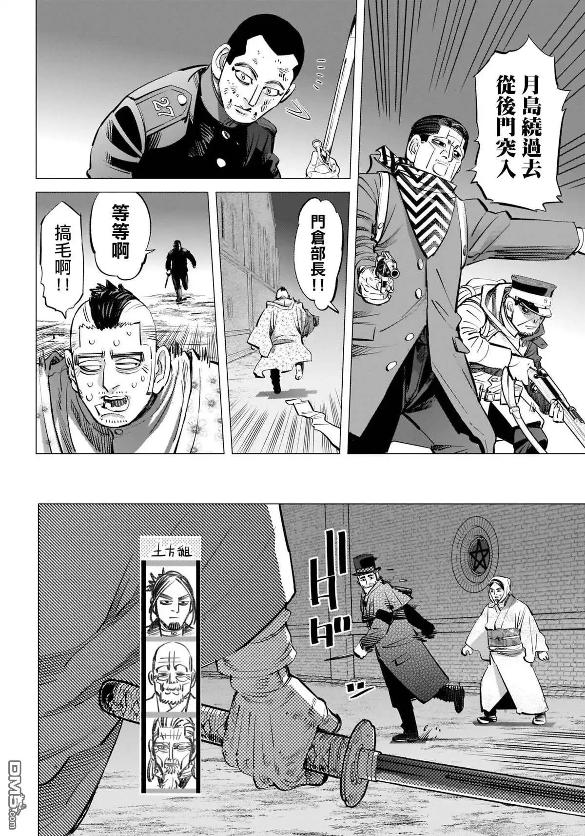 《黄金神威》第251话 札幌啤酒工厂 第9页