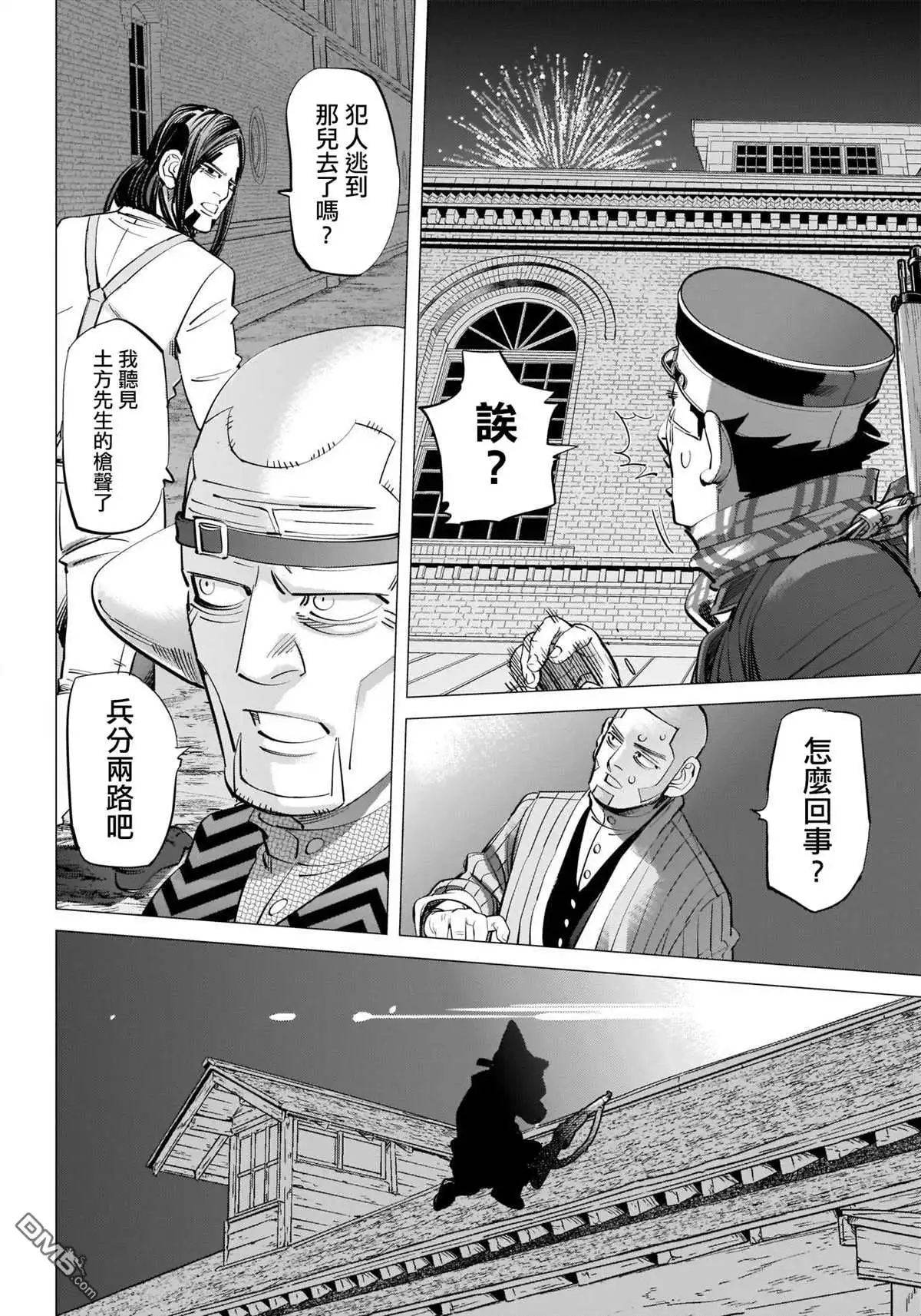 《黄金神威》第251话 札幌啤酒工厂 第13页