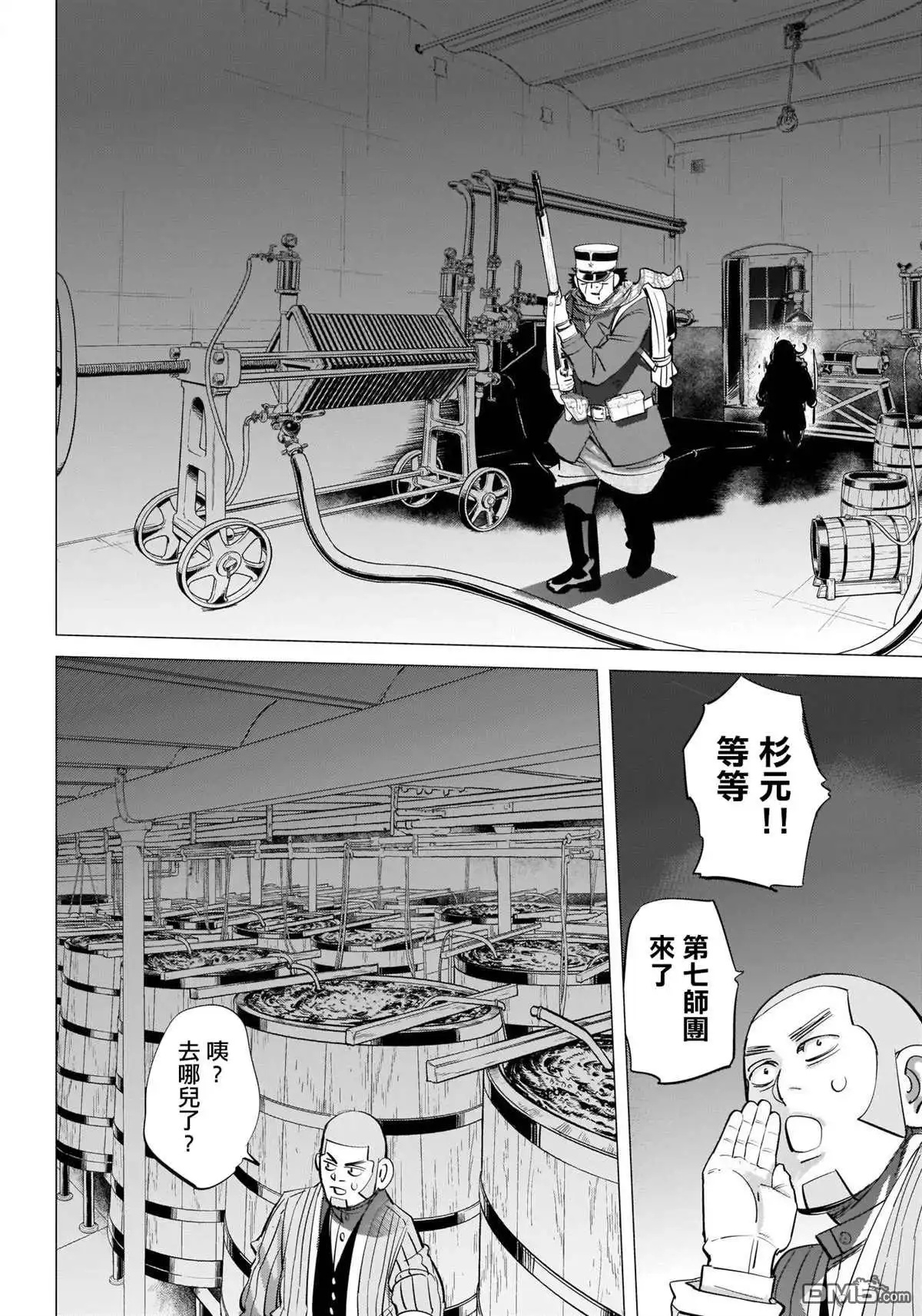 《黄金神威》第251话 札幌啤酒工厂 第17页
