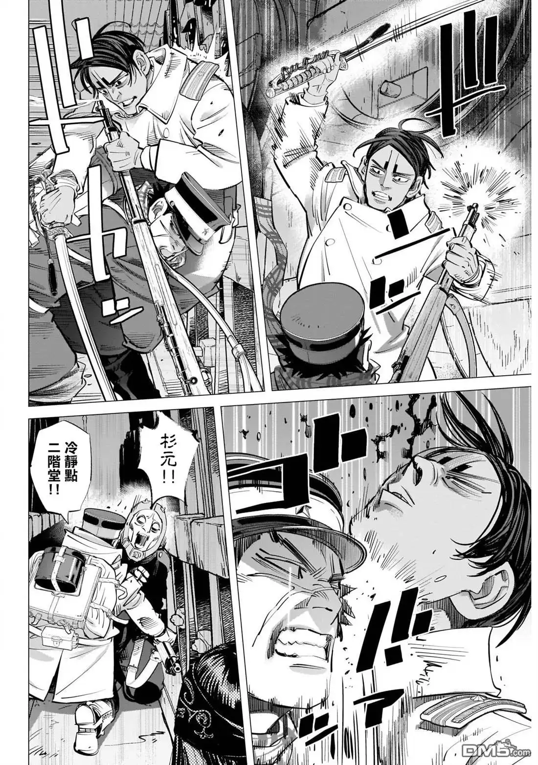《黄金神威》第252话 釀酒酒窖 第4页