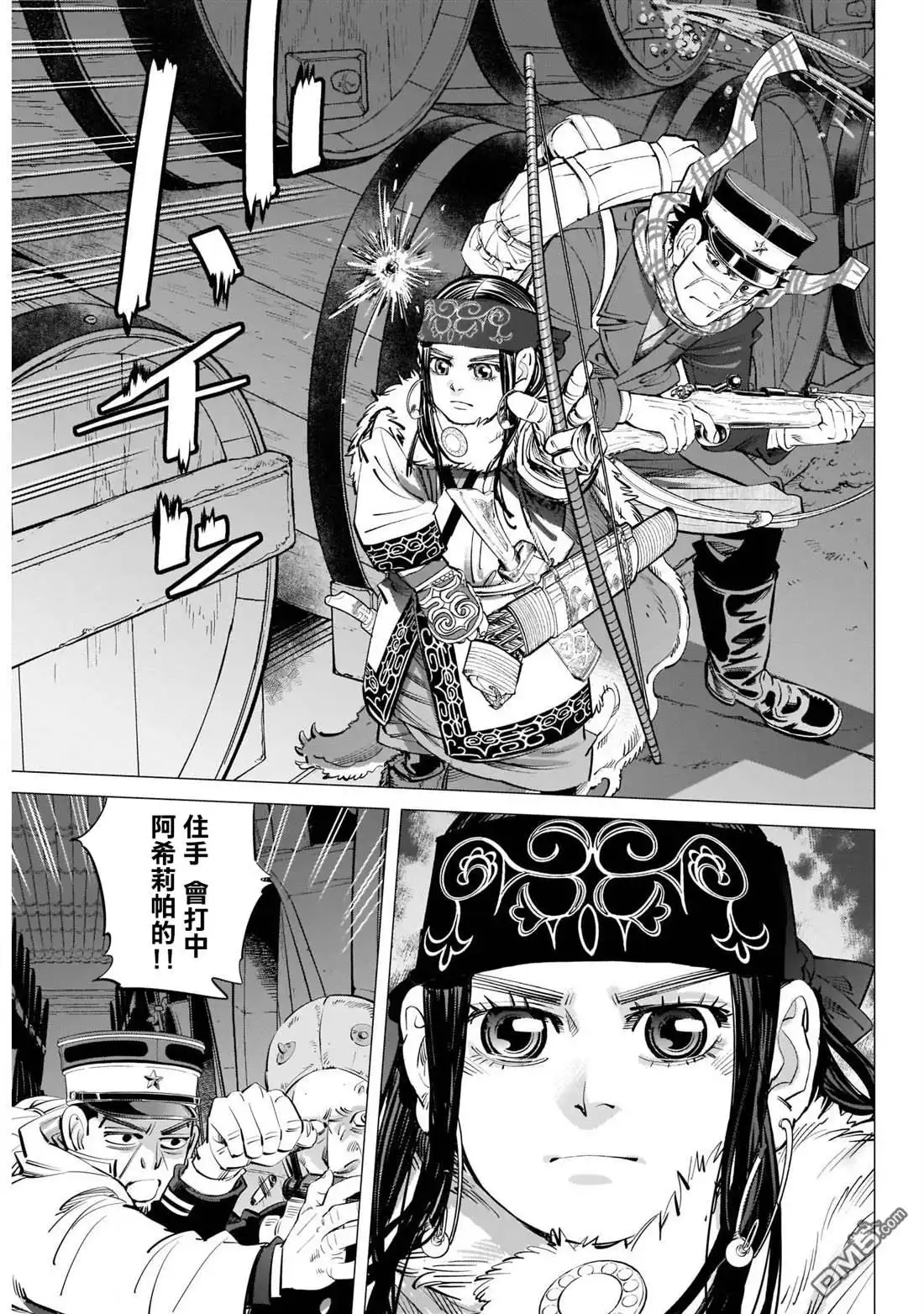 《黄金神威》第252话 釀酒酒窖 第3页