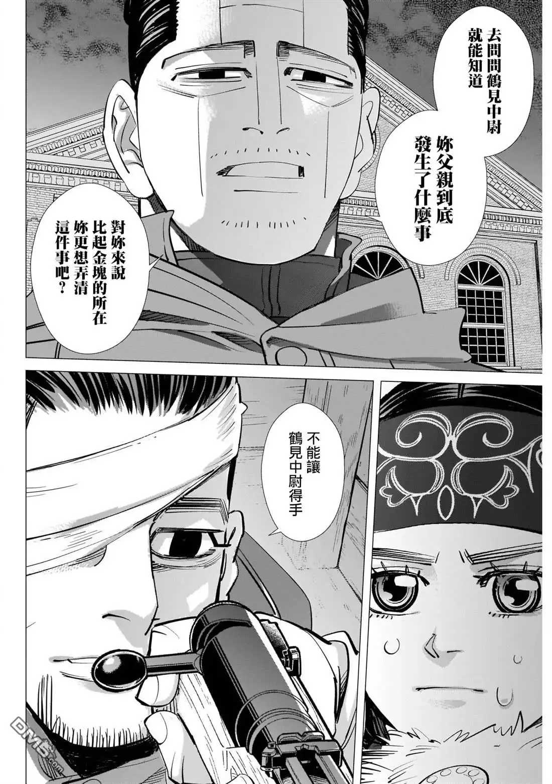 《黄金神威》第252话 釀酒酒窖 第16页
