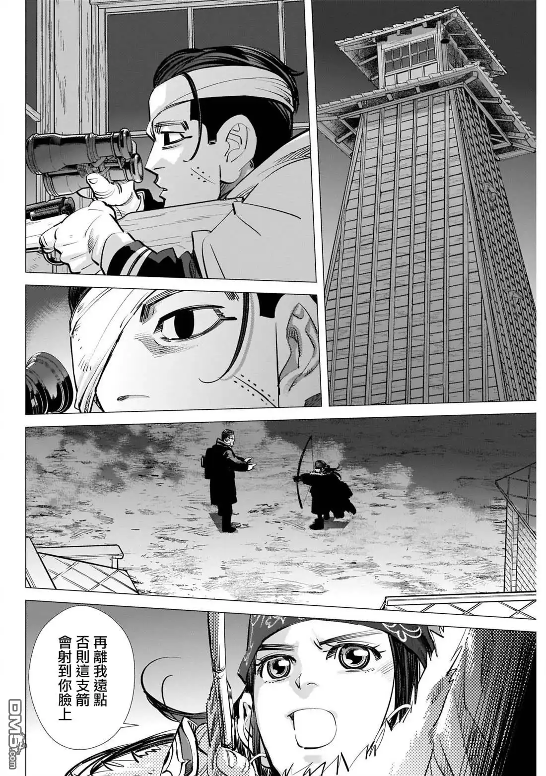 《黄金神威》第252话 釀酒酒窖 第14页