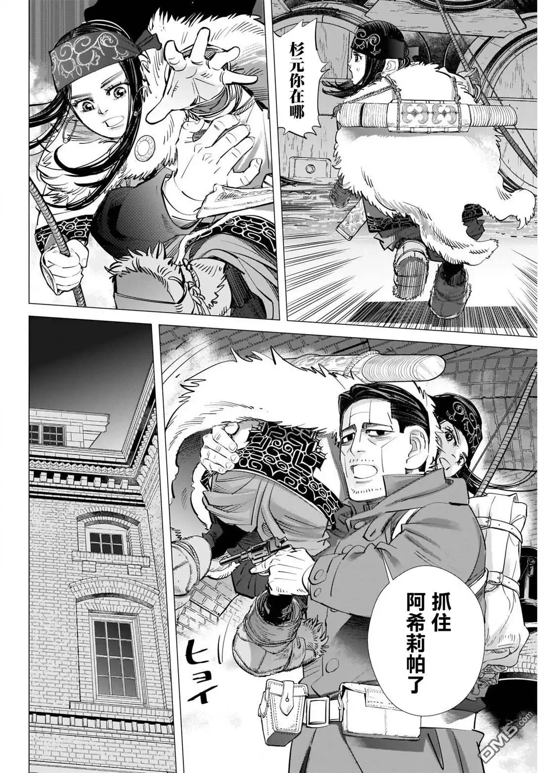 《黄金神威》第252话 釀酒酒窖 第12页