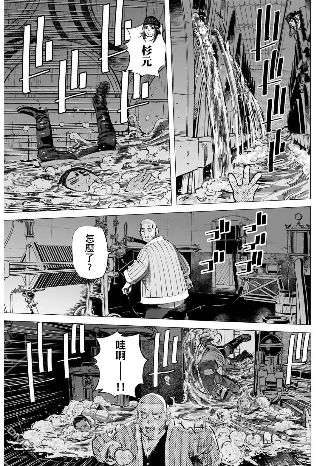 《黄金神威》第252话 釀酒酒窖 第9页