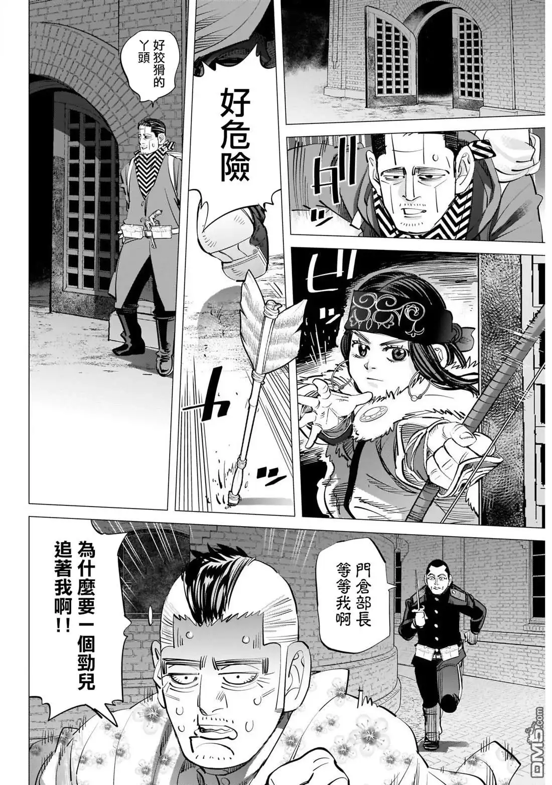 《黄金神威》第253话 父親的污名 第14页