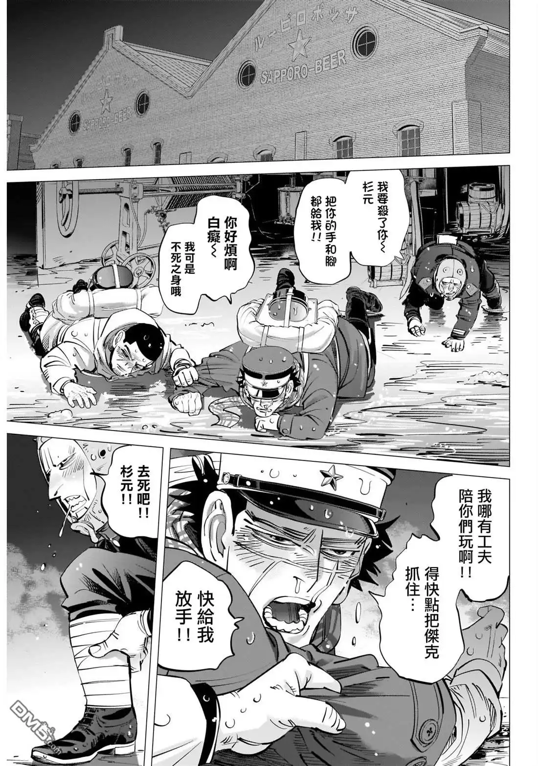 《黄金神威》第253话 父親的污名 第5页