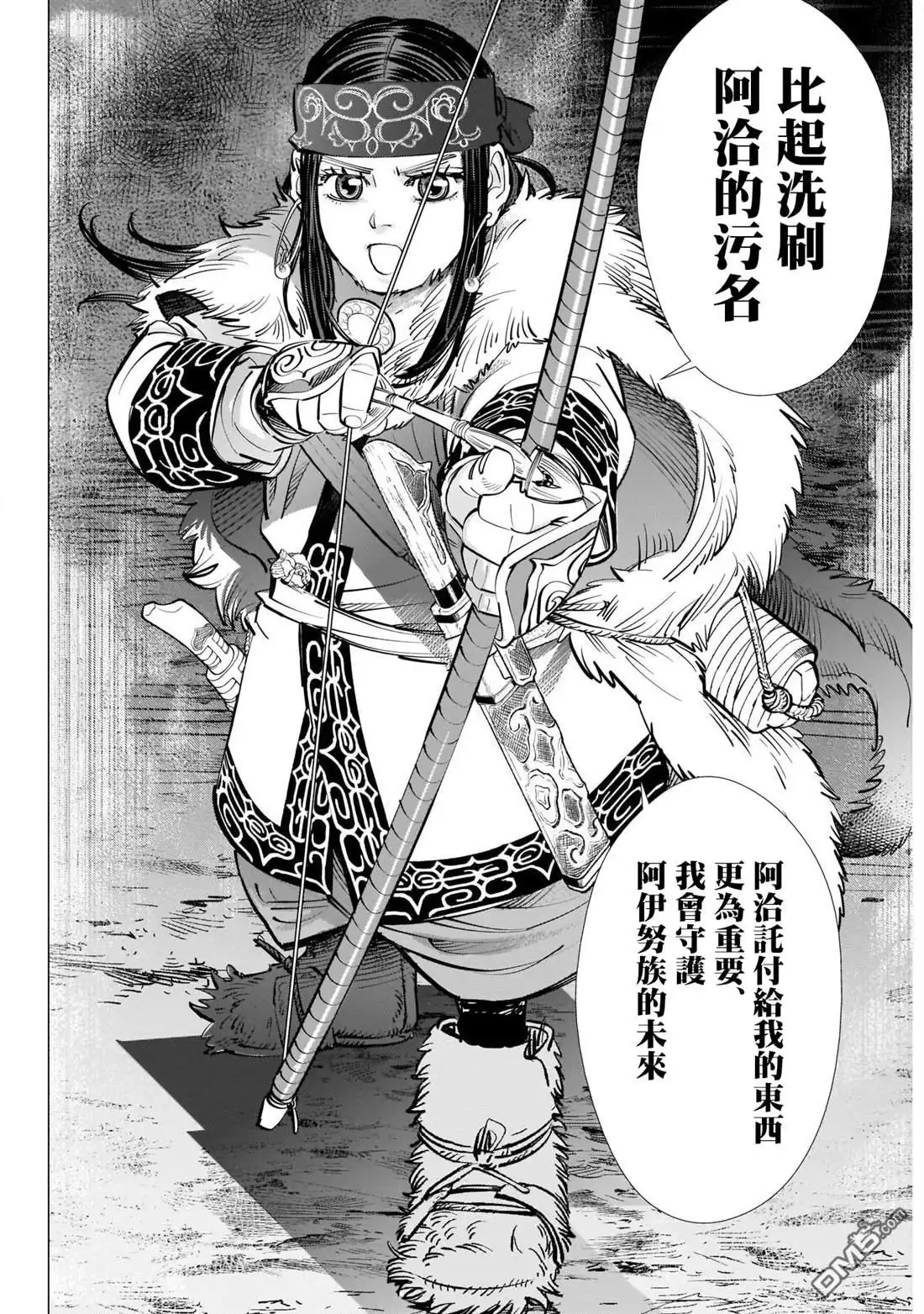 《黄金神威》第253话 父親的污名 第10页