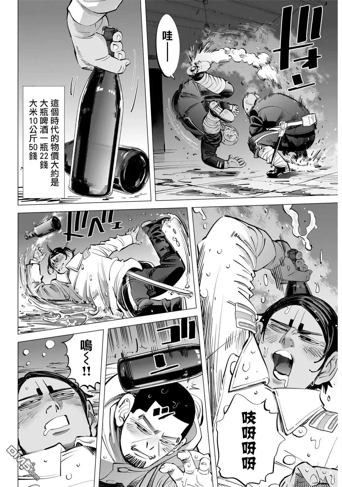 《黄金神威》第253话 父親的污名 第6页