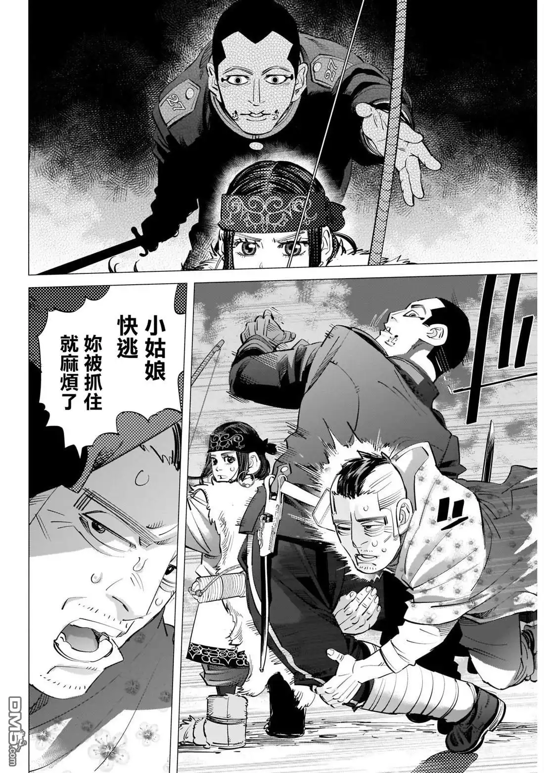 《黄金神威》第253话 父親的污名 第12页