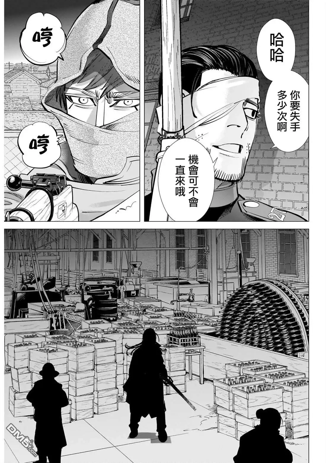 《黄金神威》第253话 父親的污名 第17页