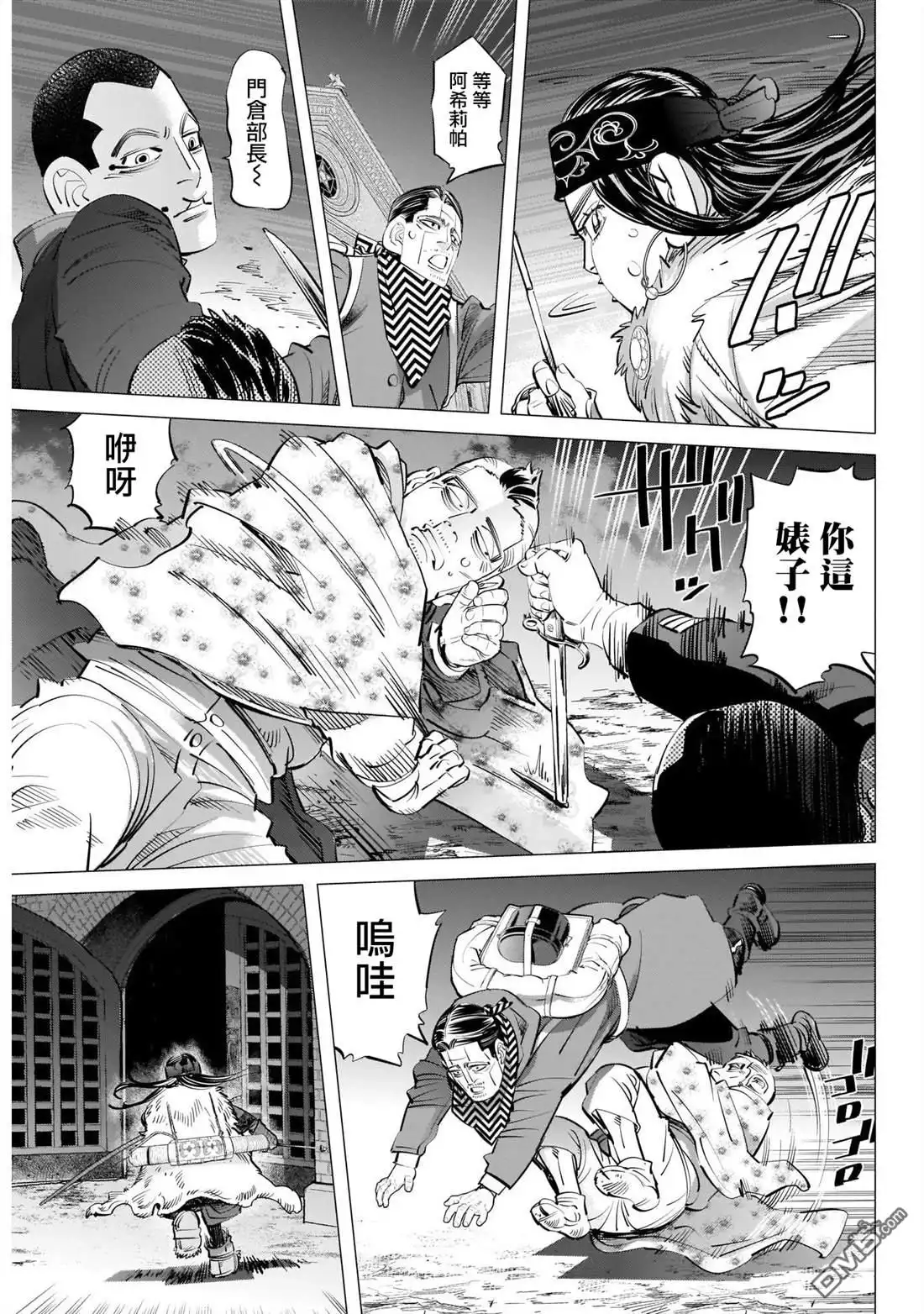 《黄金神威》第253话 父親的污名 第13页