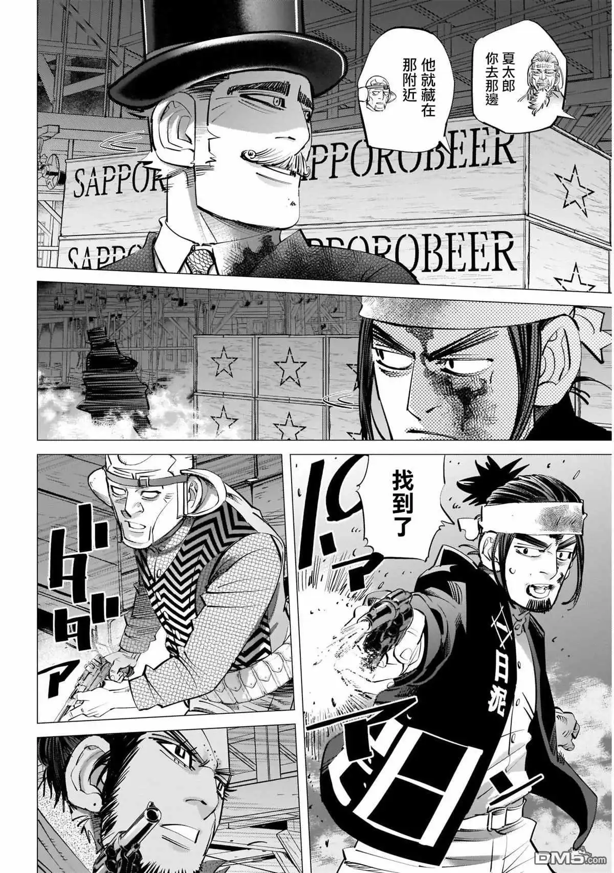 《黄金神威》第254话 困兽犹斗 第3页