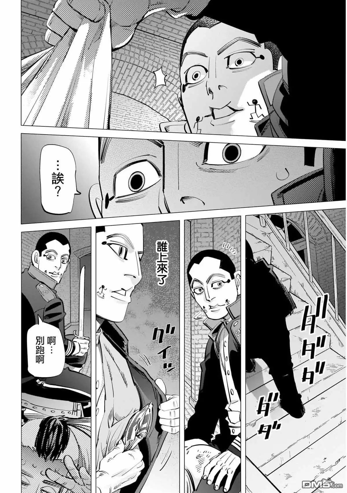 《黄金神威》第254话 困兽犹斗 第9页