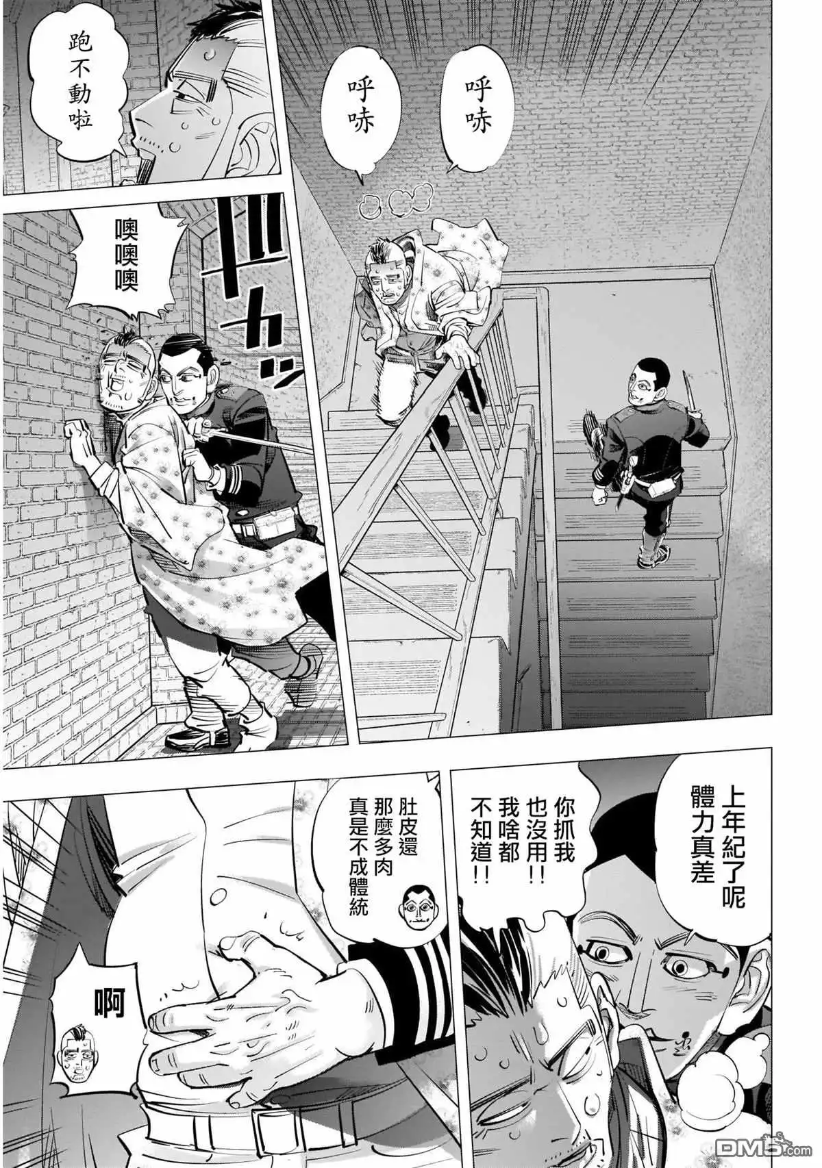 《黄金神威》第254话 困兽犹斗 第6页