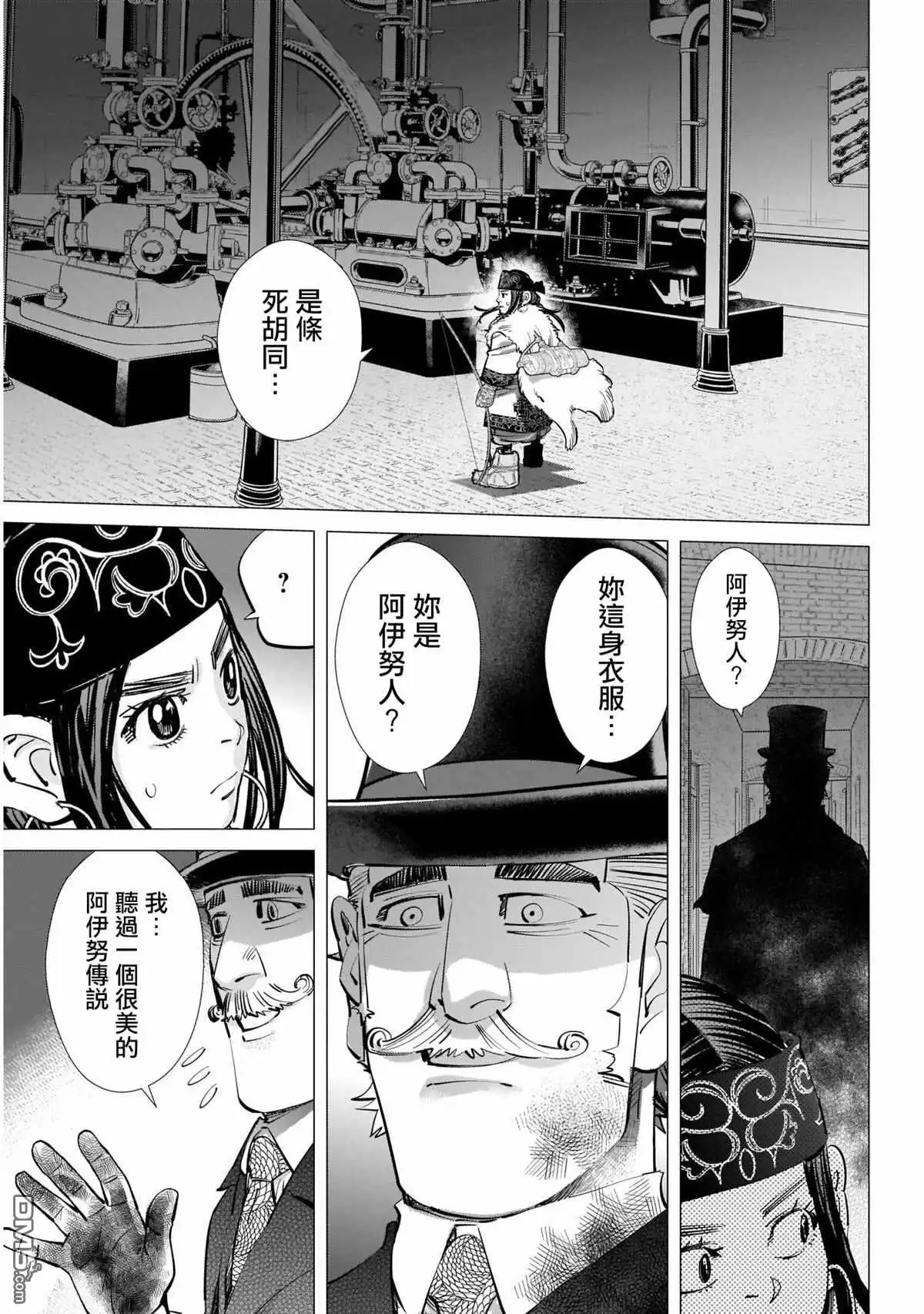 《黄金神威》第254话 困兽犹斗 第12页